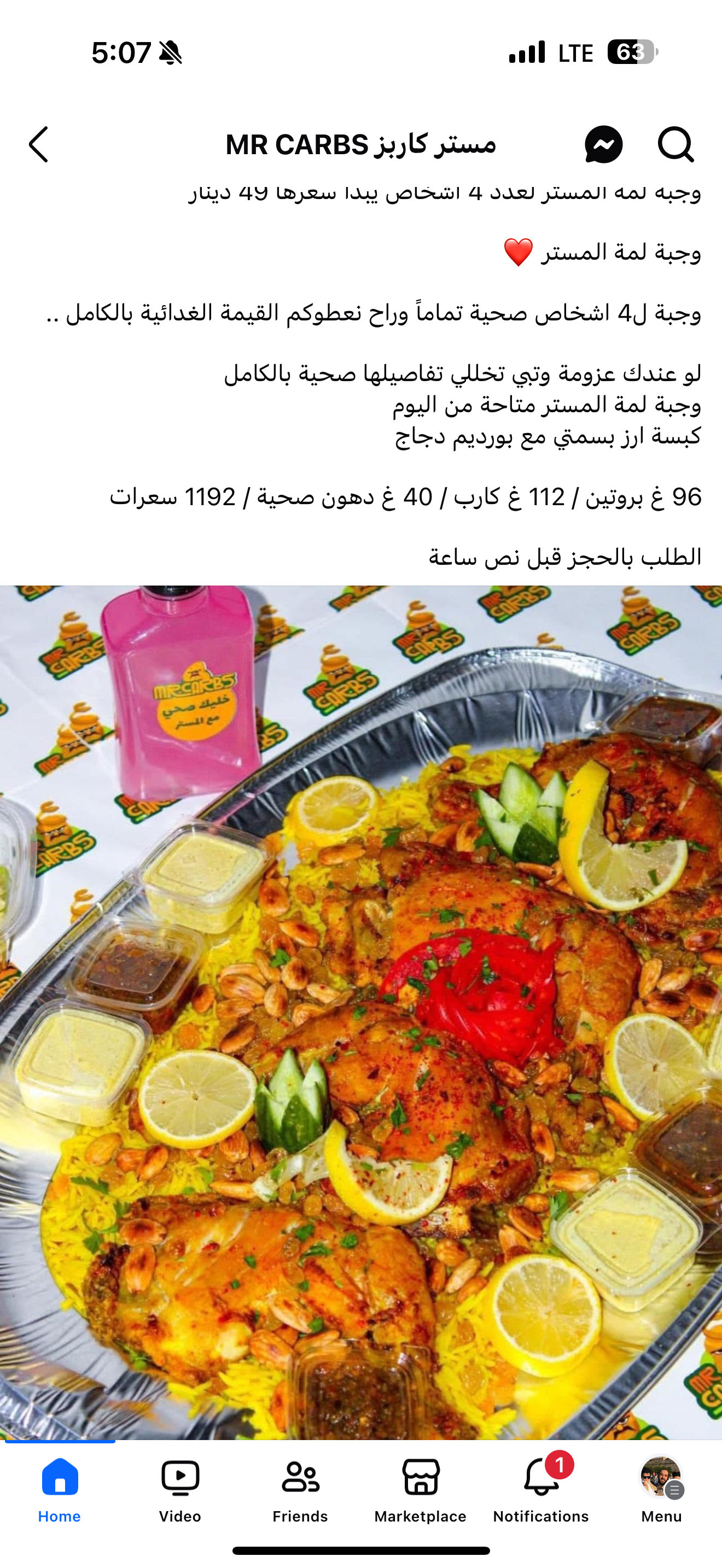 A healthy platter of spiced chicken served on aromatic rice, topped with almonds and accompanied by assorted sauces.