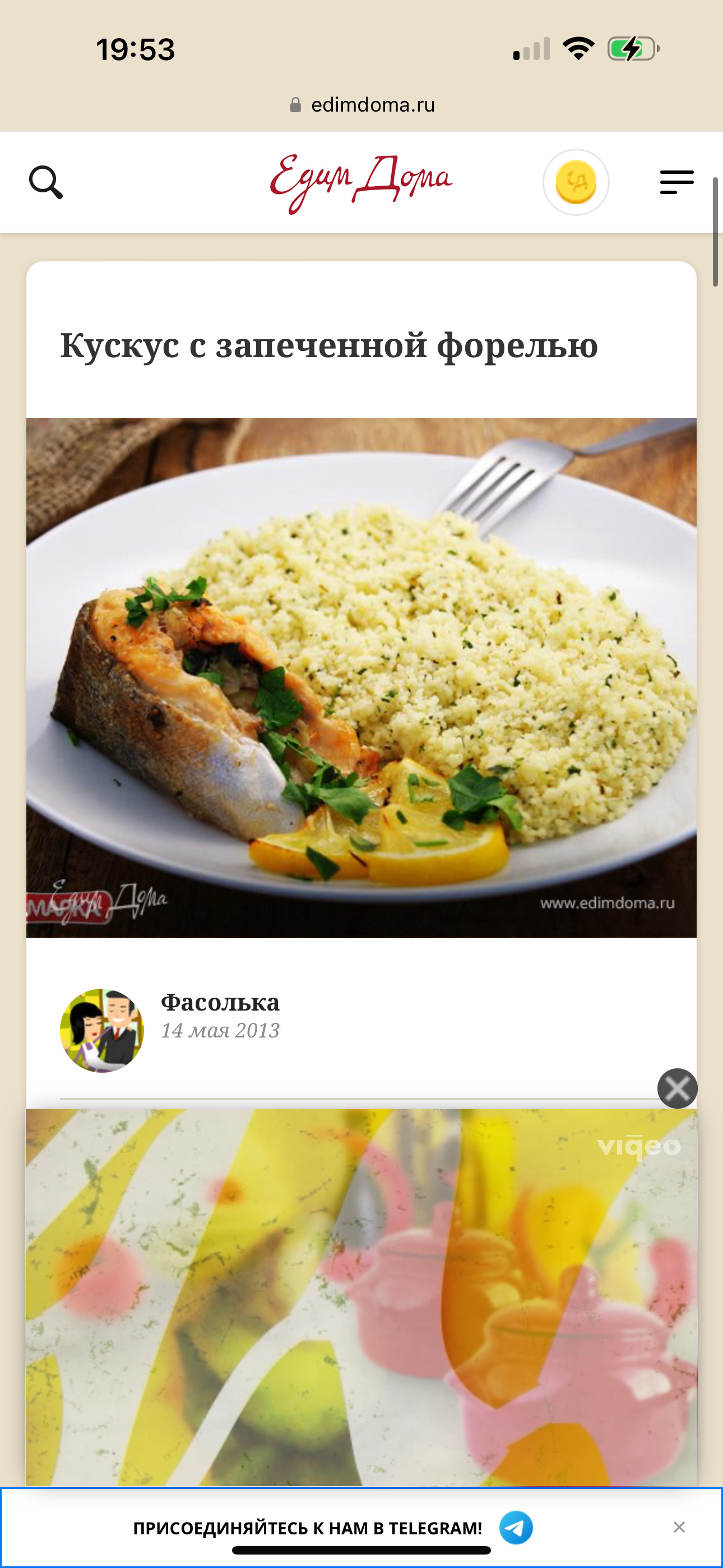 A dish featuring baked trout served with seasoned couscous, garnished with fresh herbs and lemon slices.