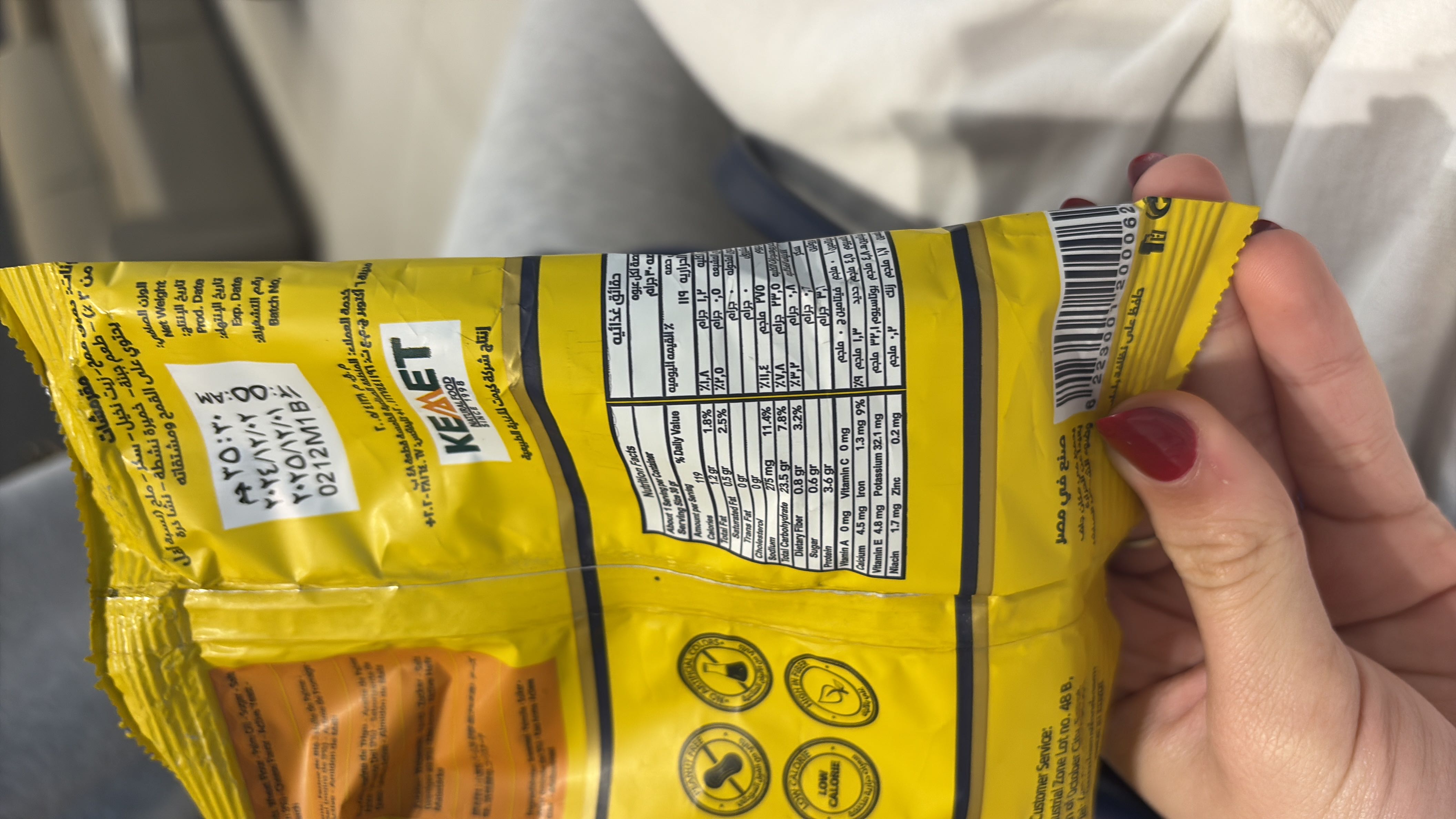 This product is low in calories and contains minimal fats, with palm oil as a primary ingredient.