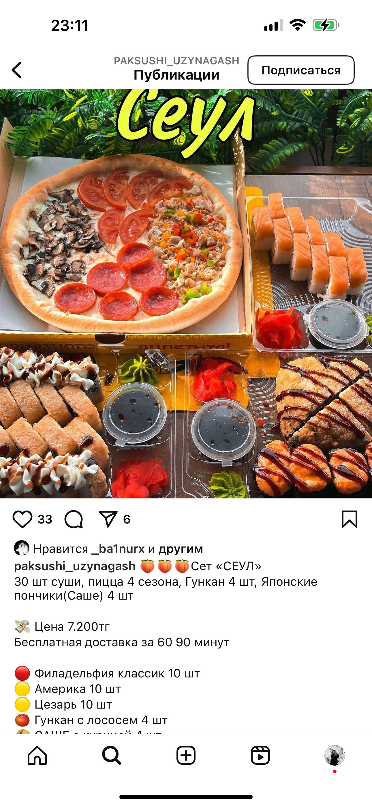 A set meal including sushi, a four-season pizza, gunkan, and Japanese donuts, offering a mix of savory and sweet flavors.