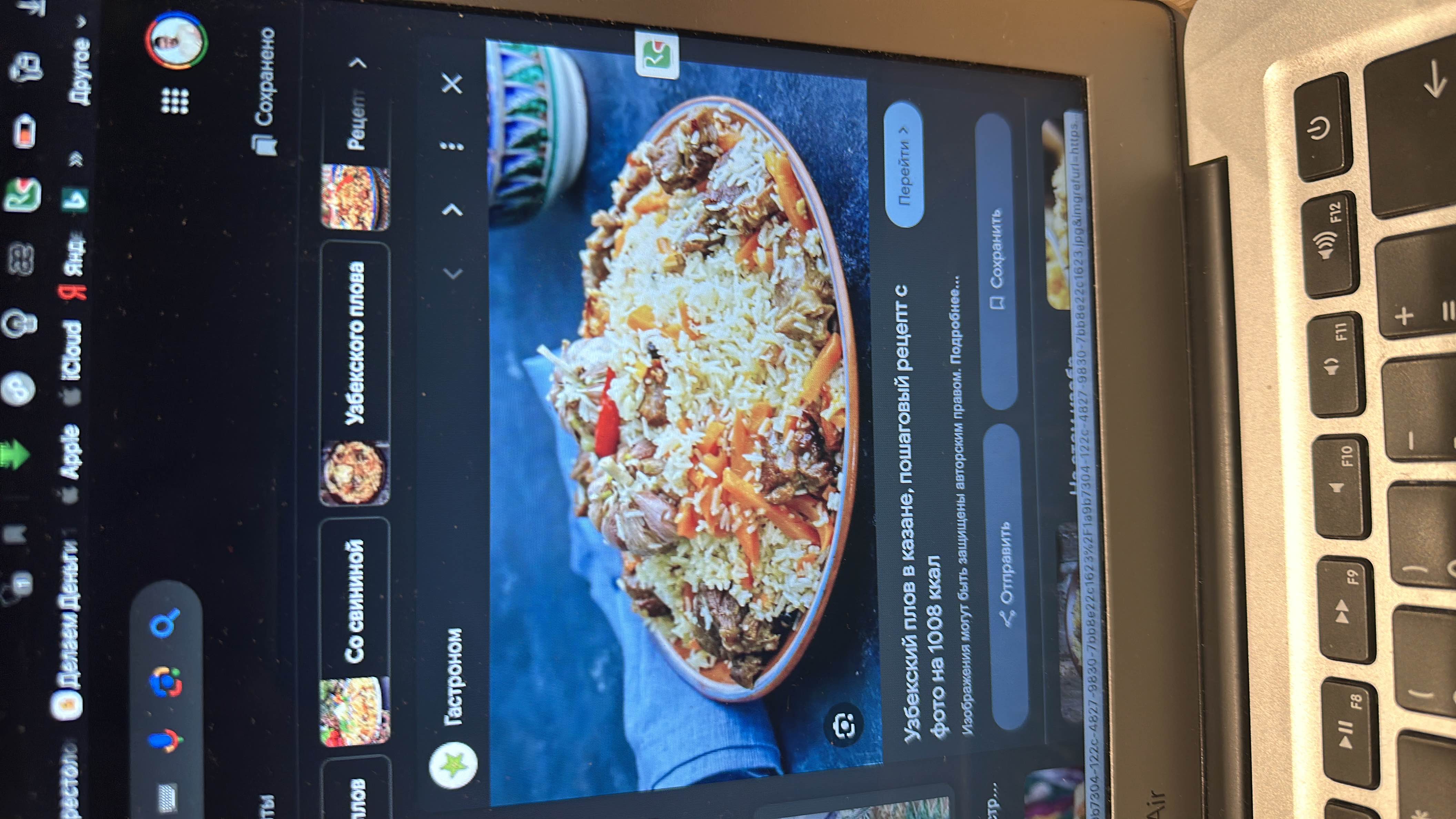 This is a traditional Uzbek plov dish made with rice, lamb, carrots, onions, and vegetable oil, providing a rich and flavorful meal with 1008 calories.