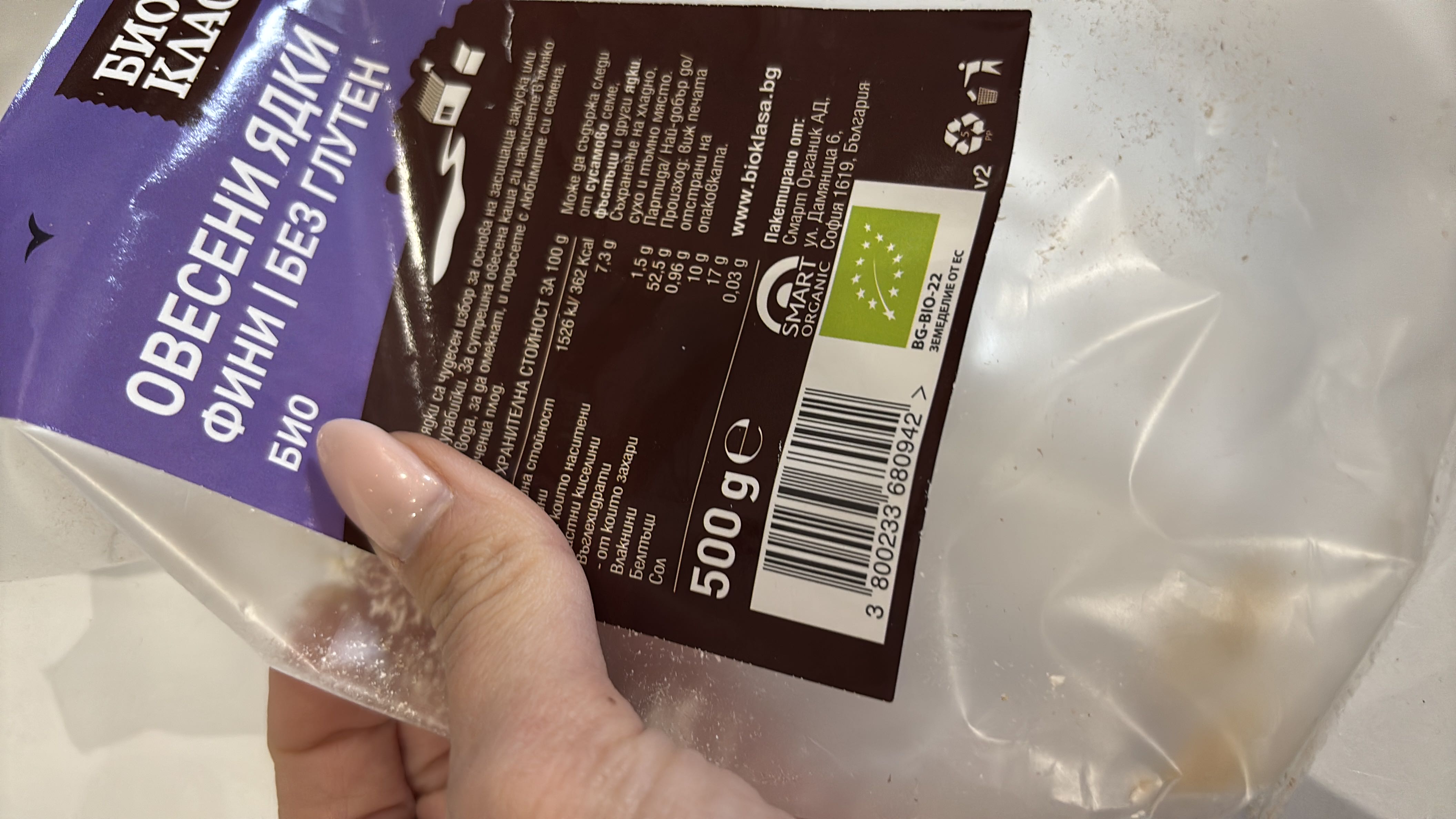 Gluten-Free Oat Flakes