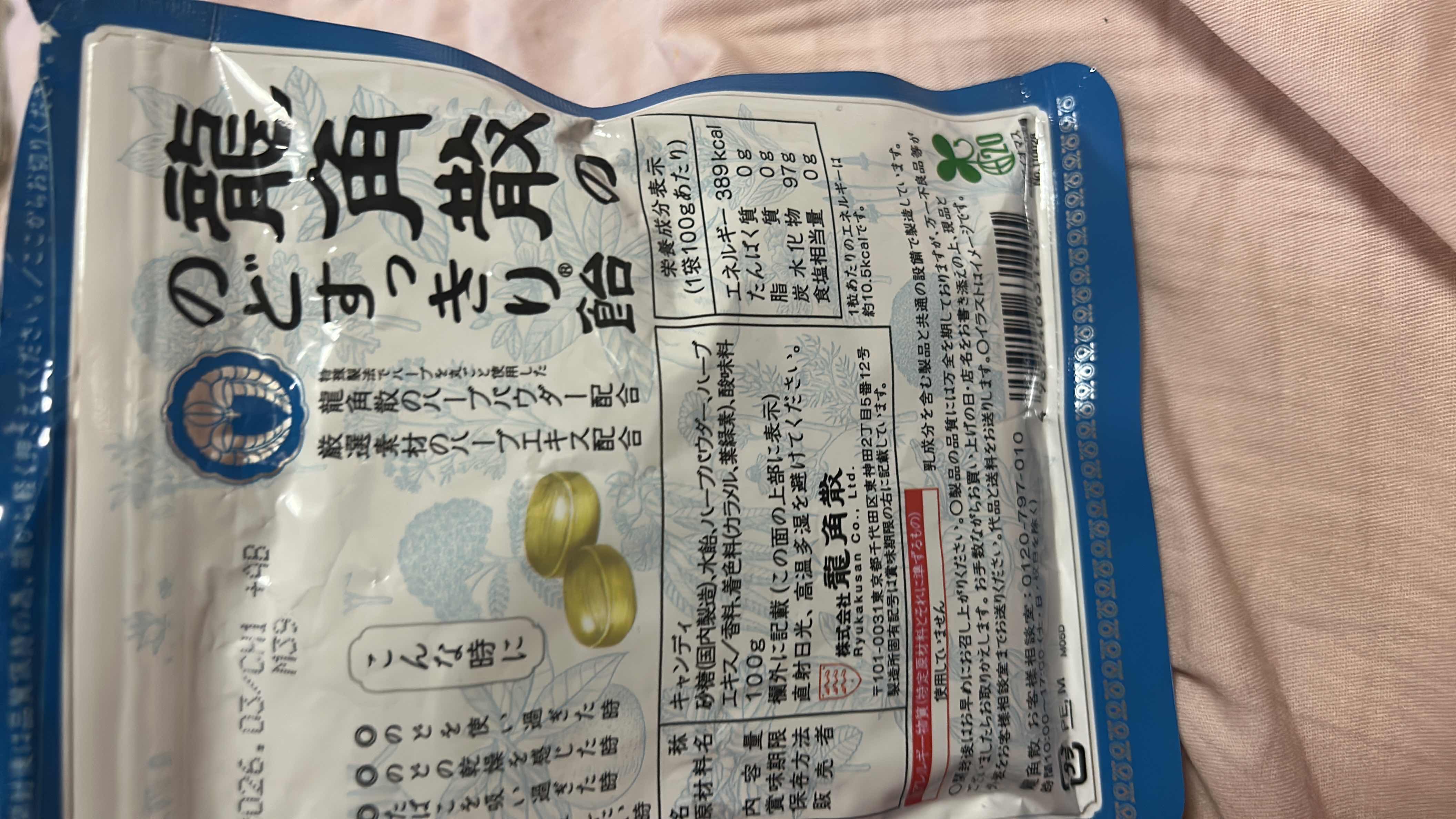 Ryukakusan Herbal Candy