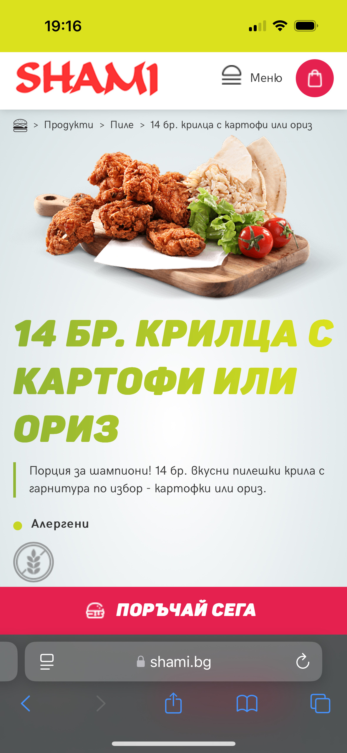 Chicken Wings with Side