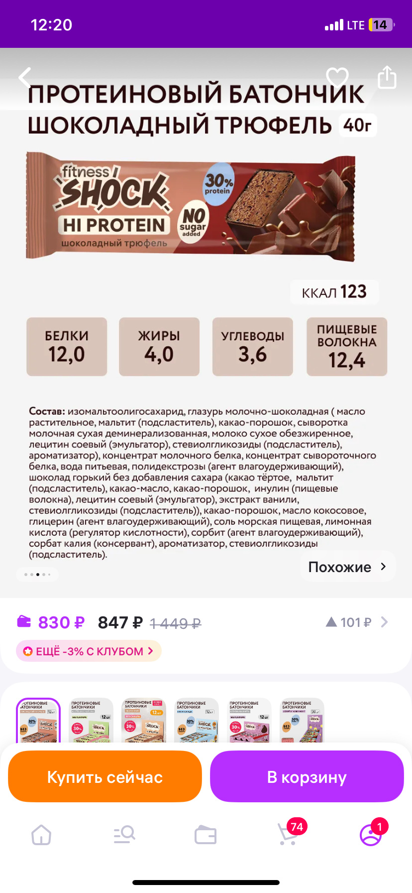 Protein Bar Chocolate Truffle