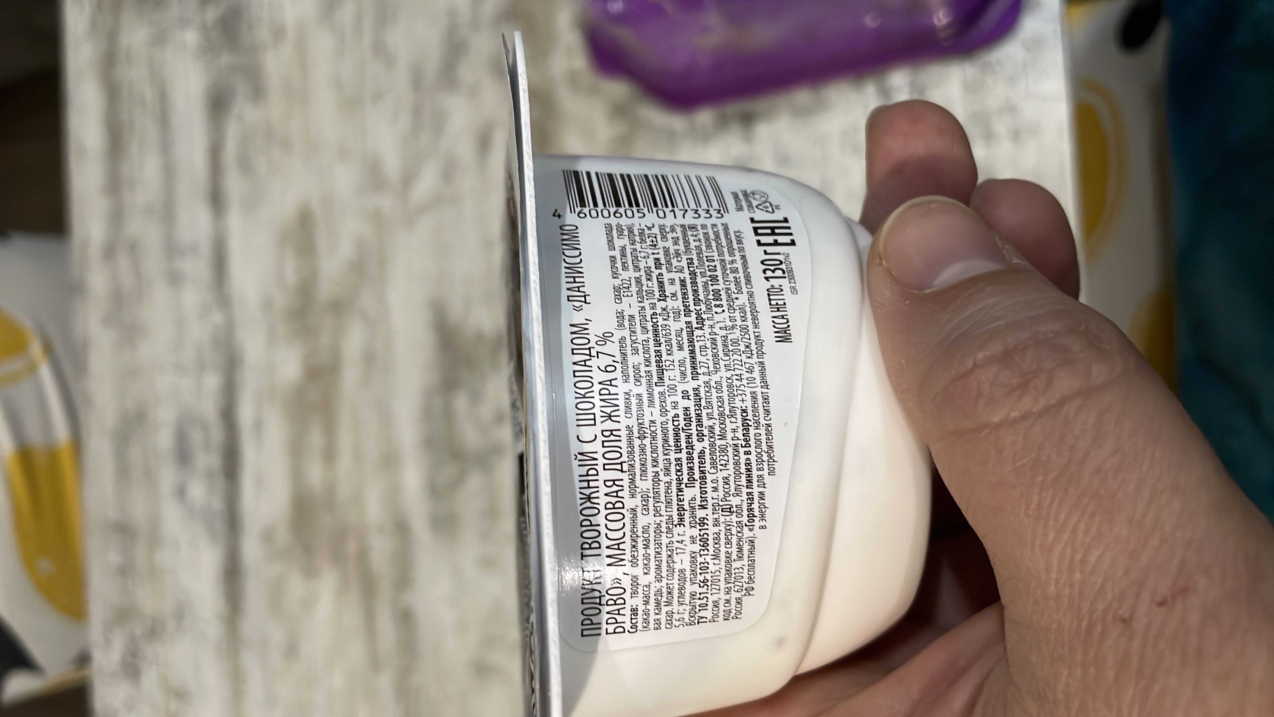 Chocolate Curd Dessert