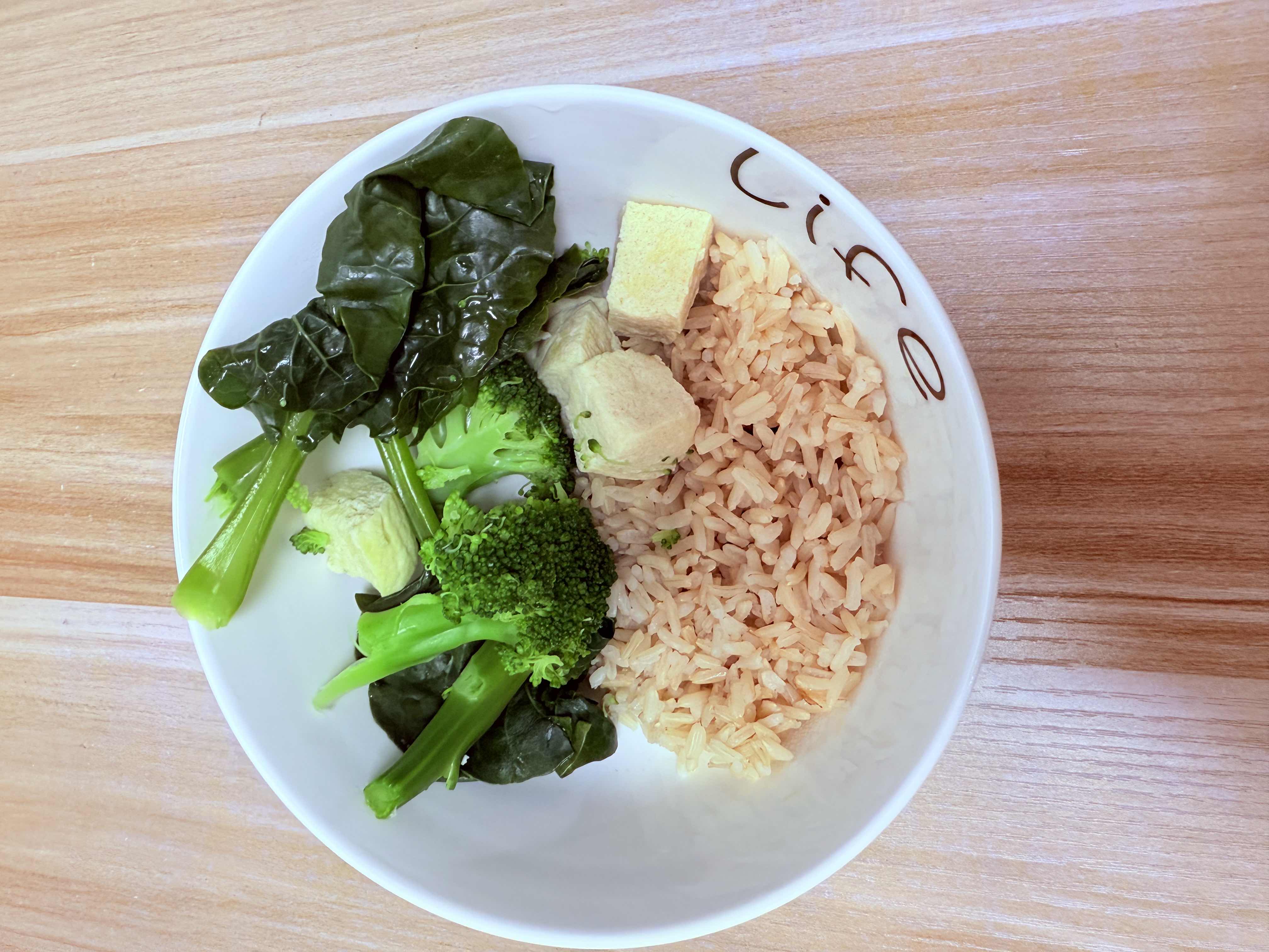 Brown Rice with Tofu