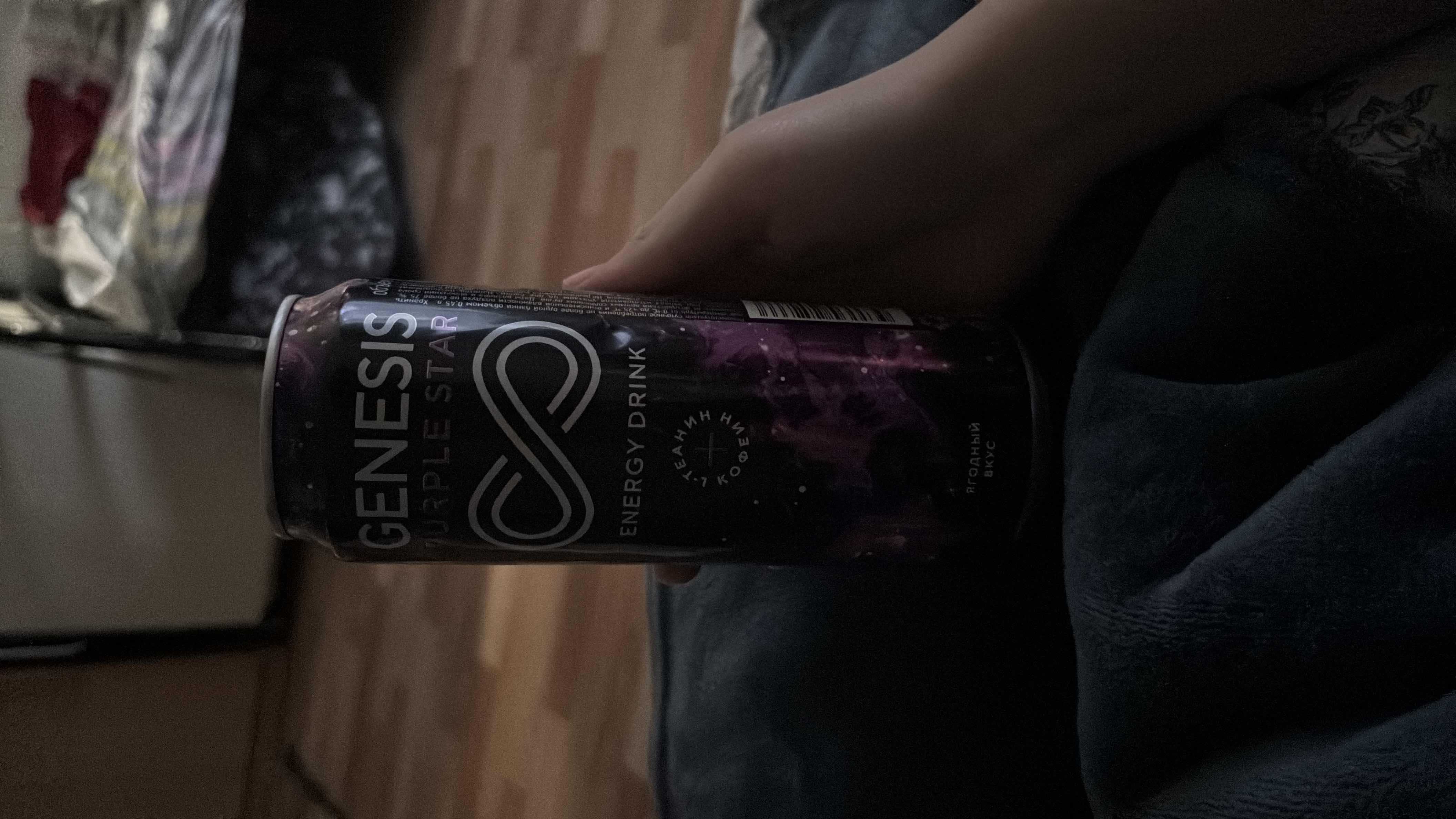 Энергетический напиток