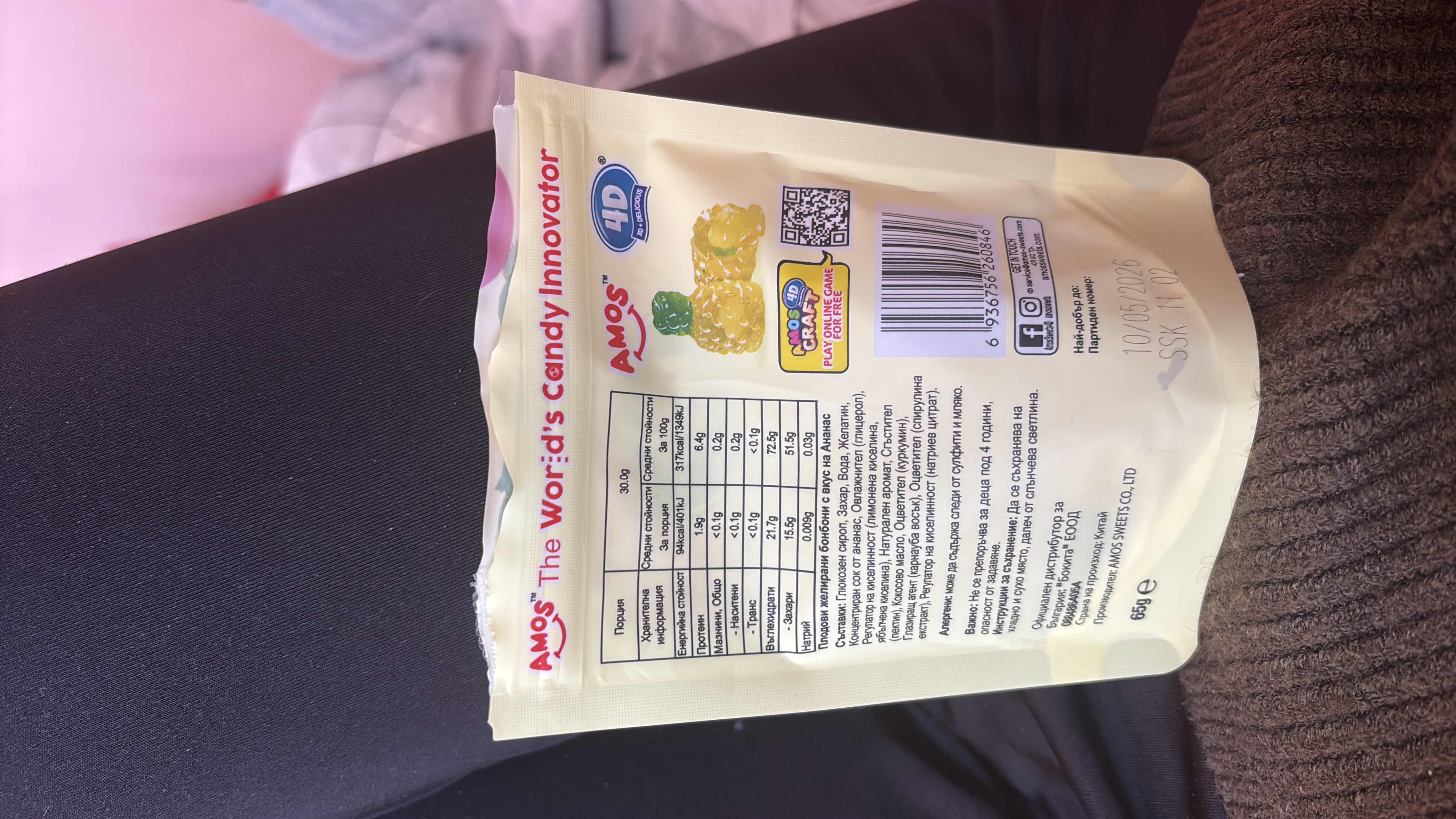 Pineapple Gummy Candy