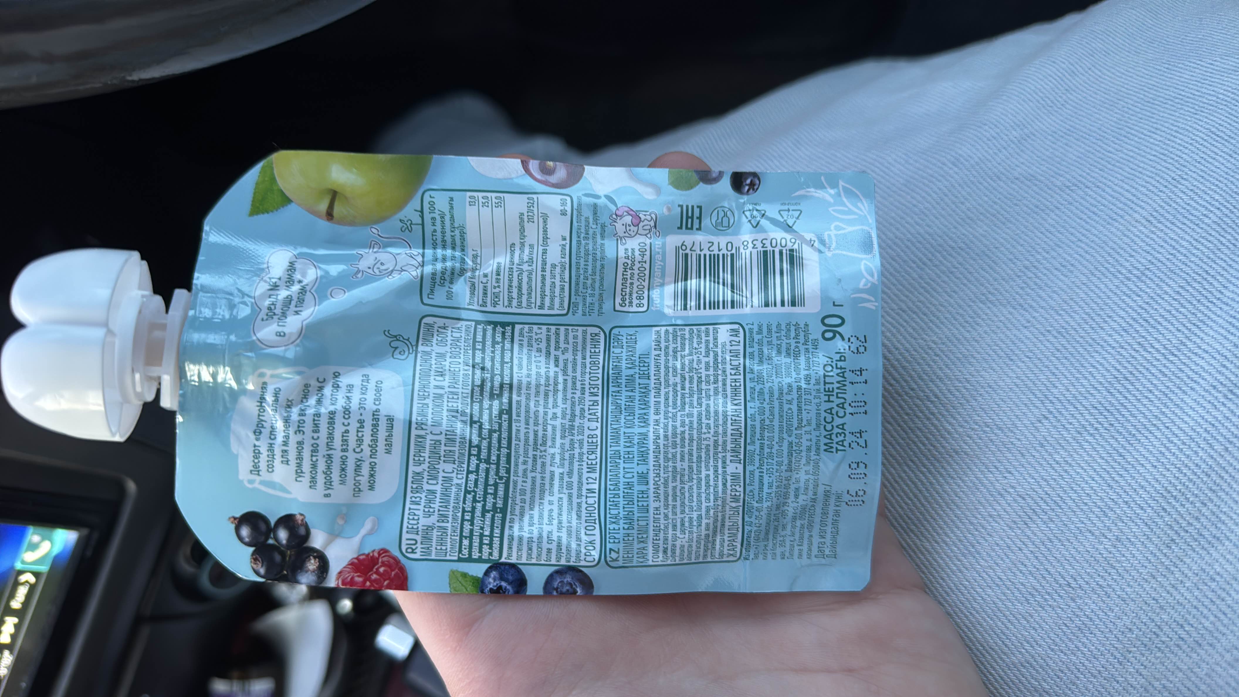 Десерт ФрутоНяня