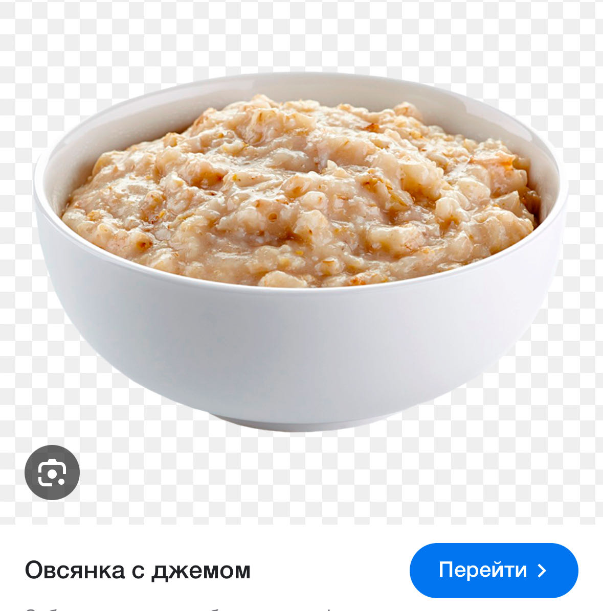 Вівсянка з джемом
