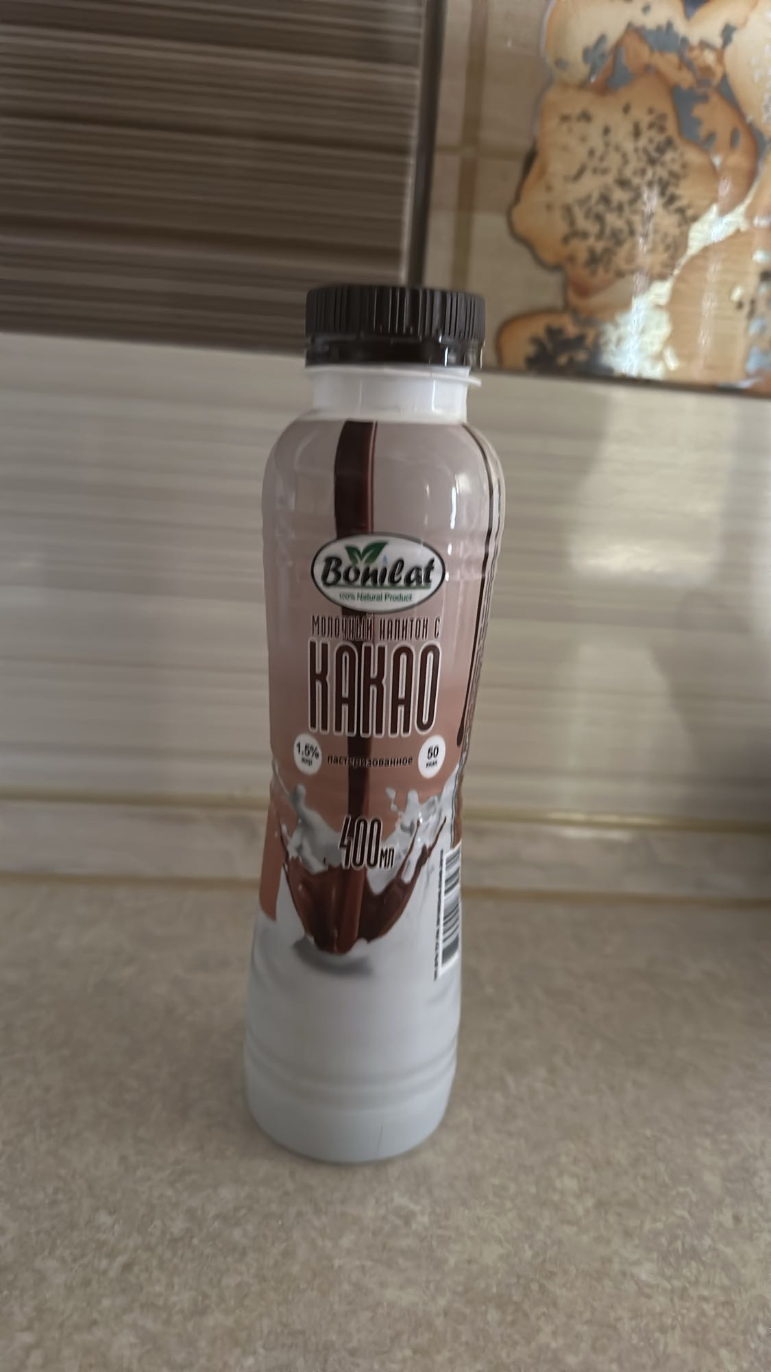 Chocolate Milk Drink