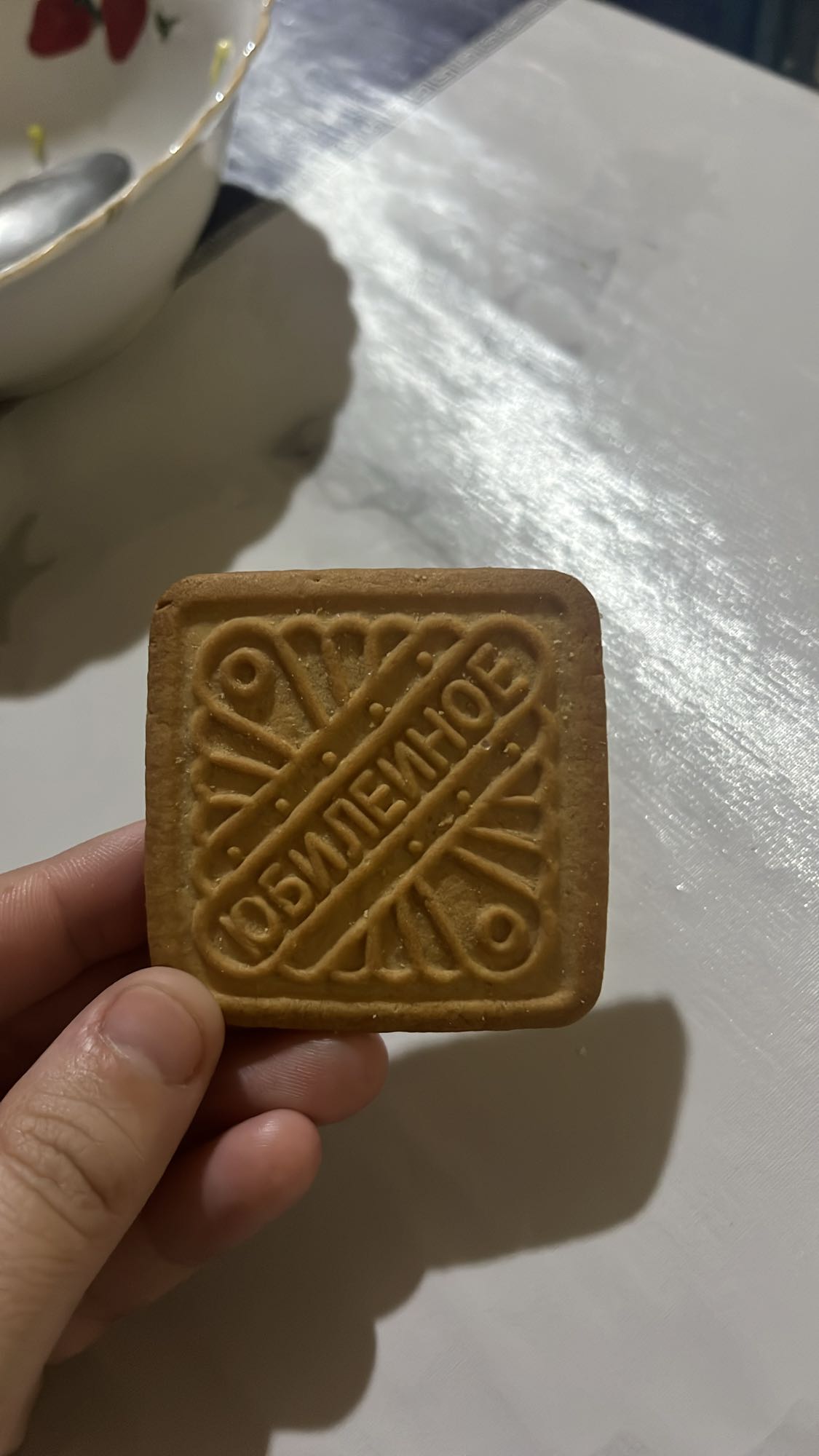 Юбилейное печенье