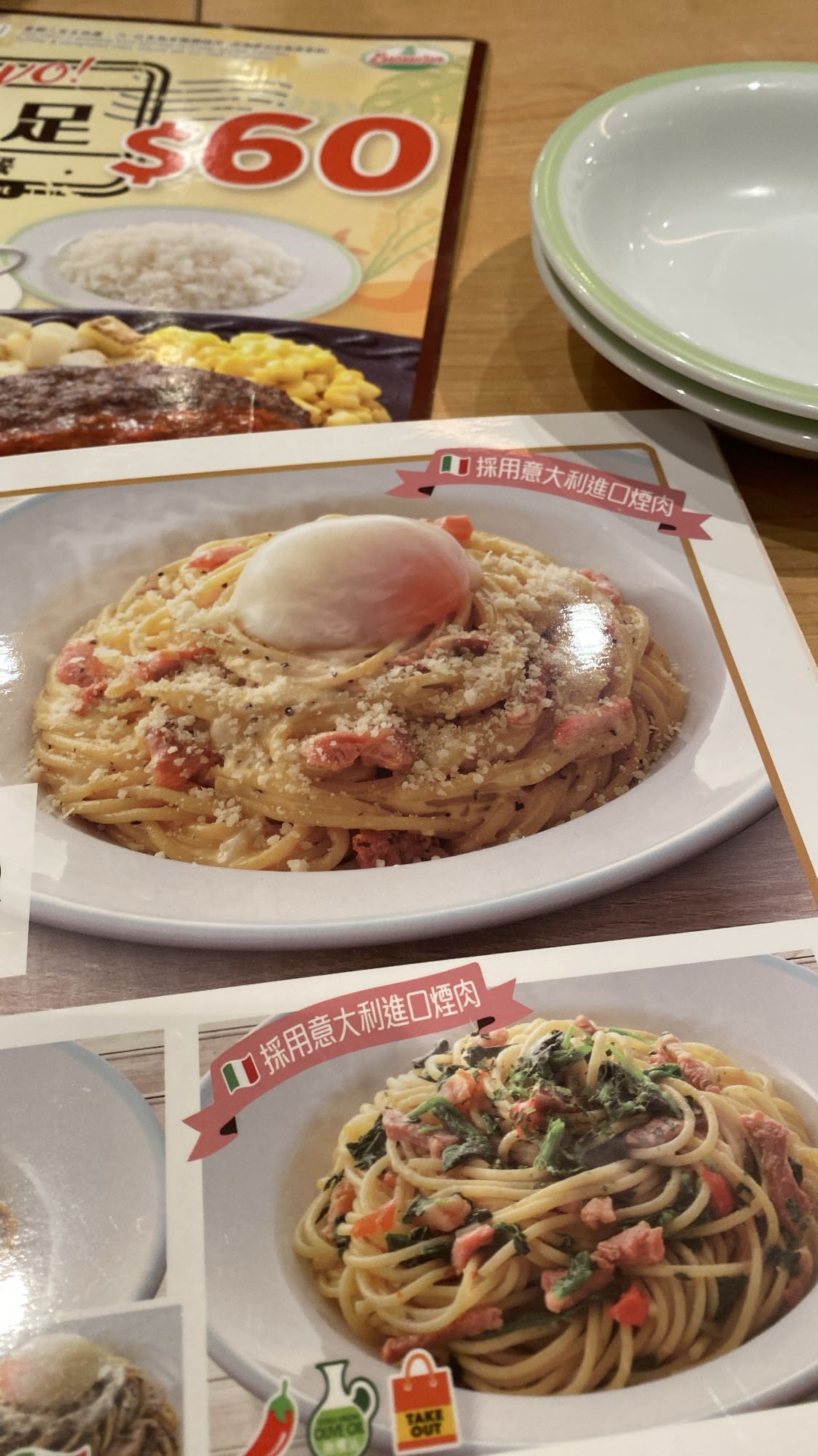 意大利煙肉奶油意粉