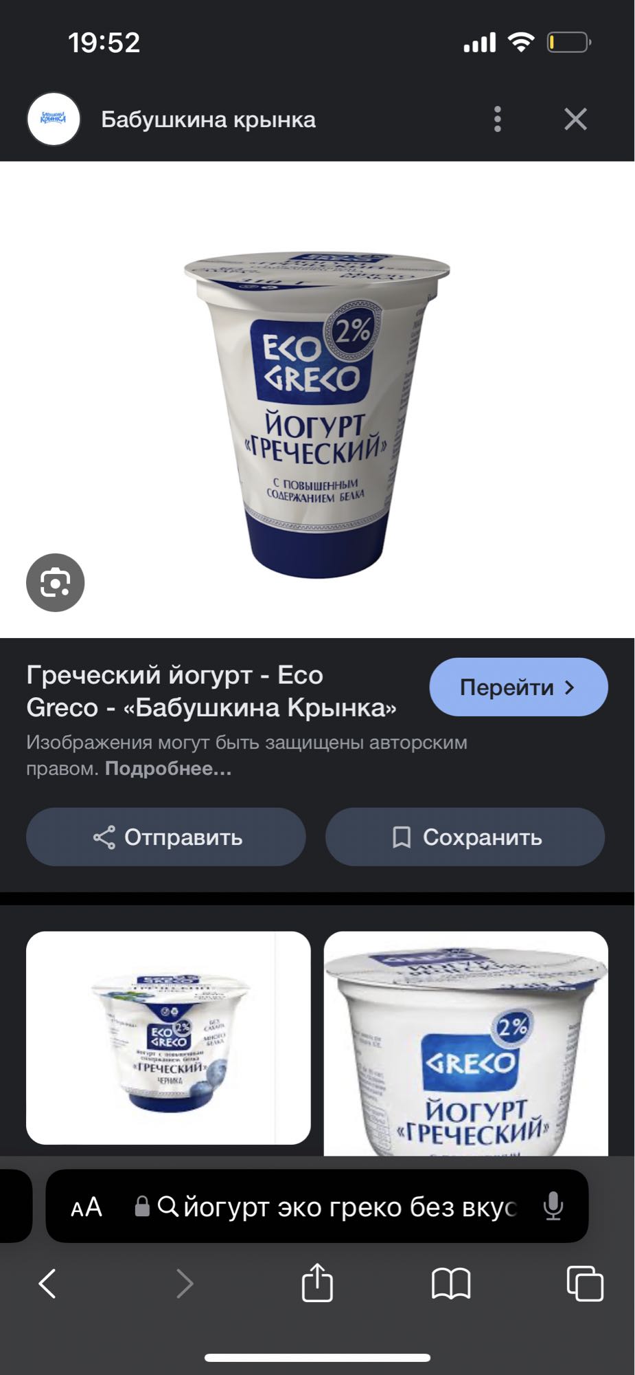 Греческий йогурт