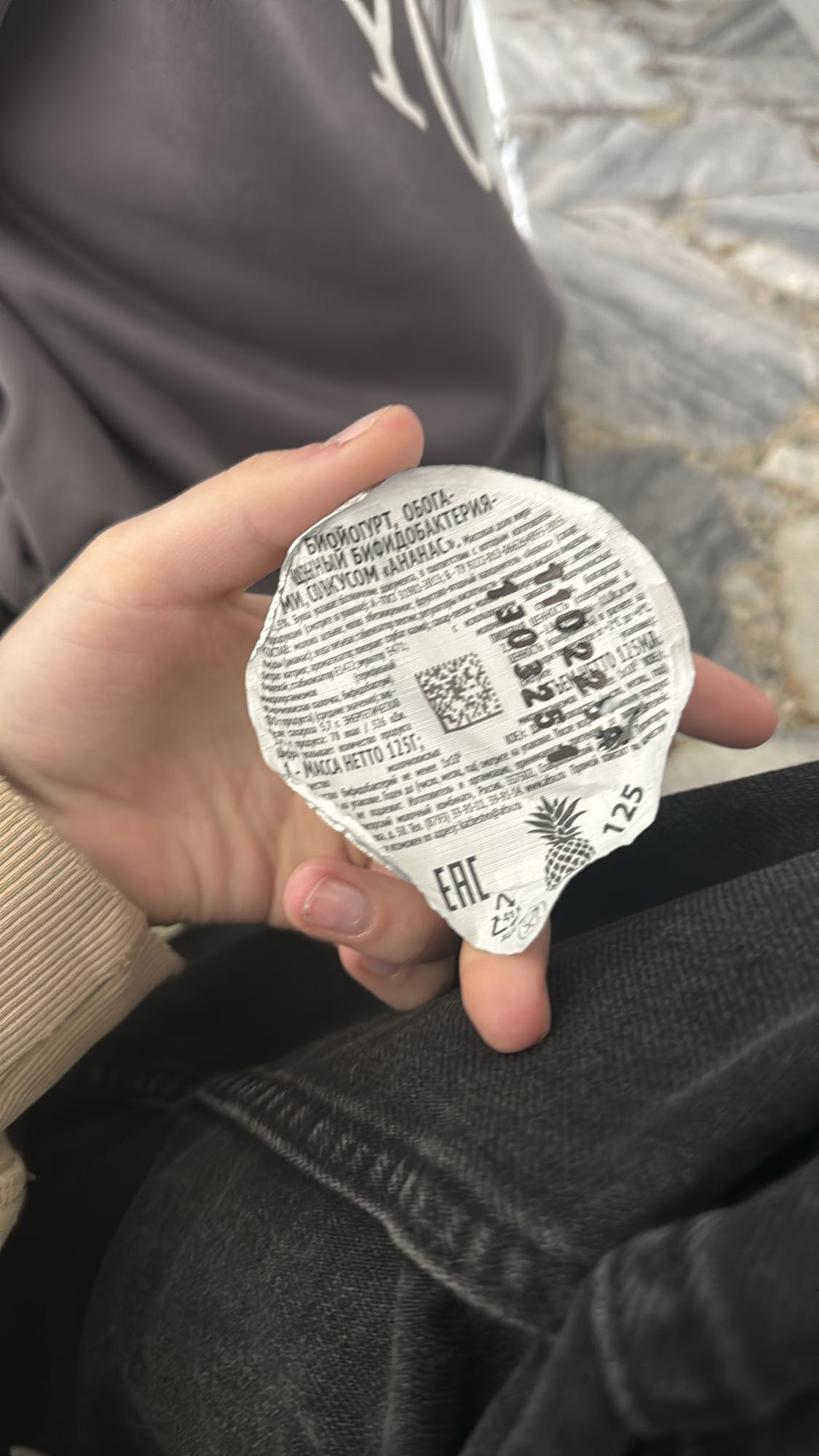 Биойогурт ананас