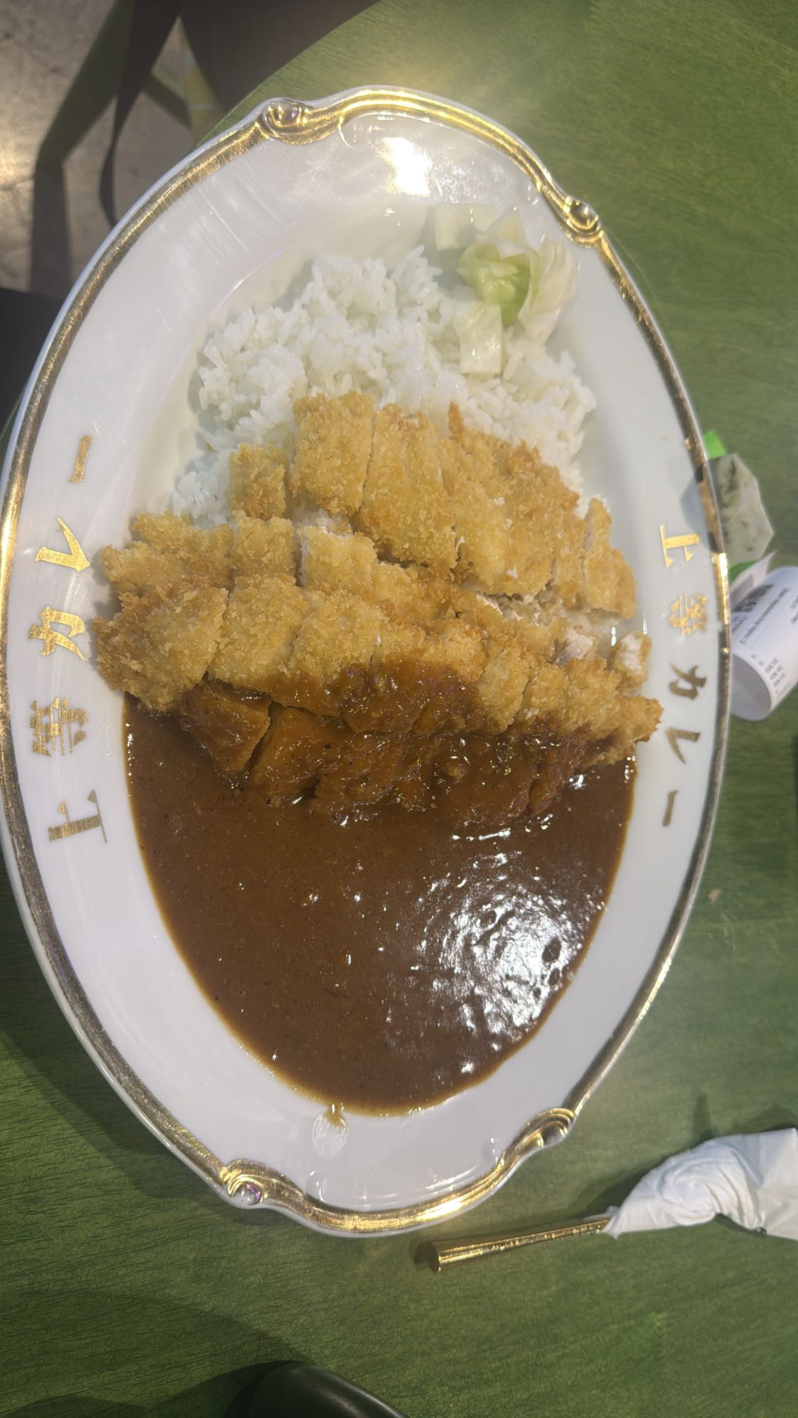 Katsu Curry Rice
