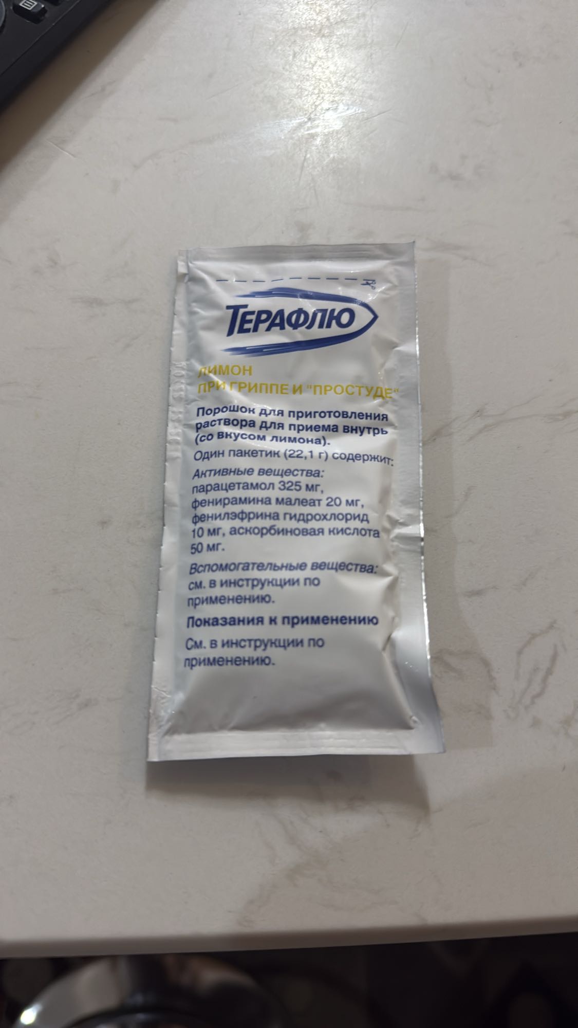 Theraflu Lemon