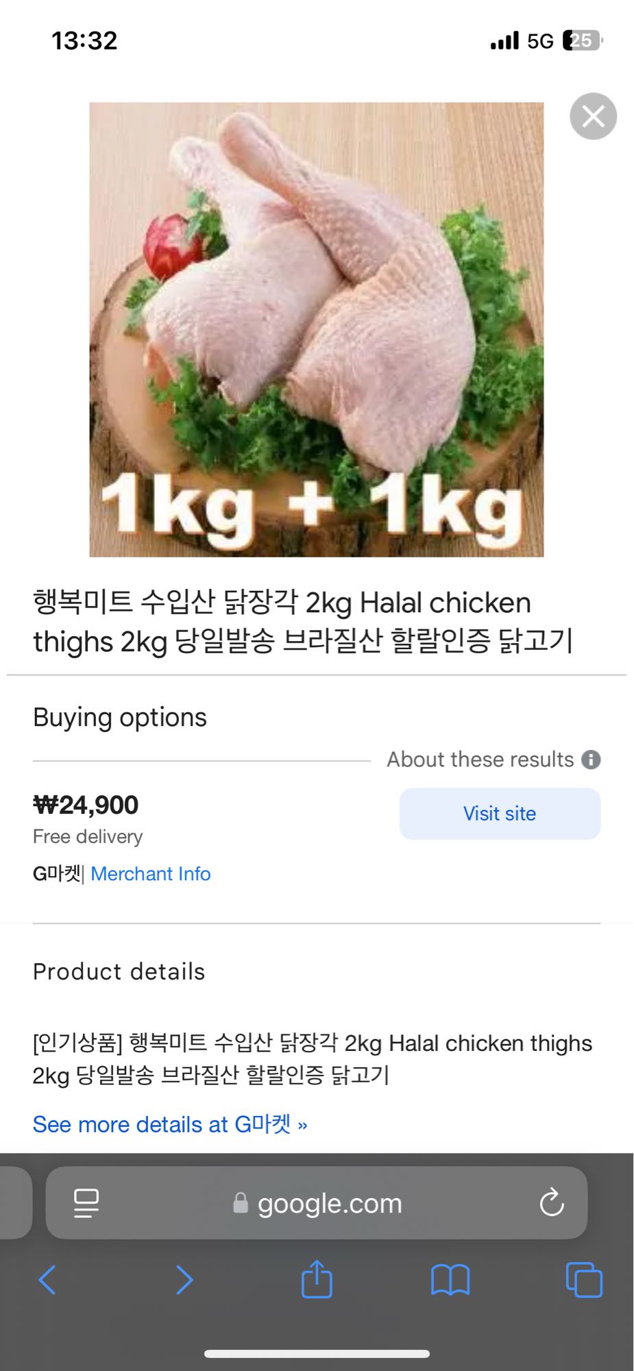 Halal Chicken Thighs