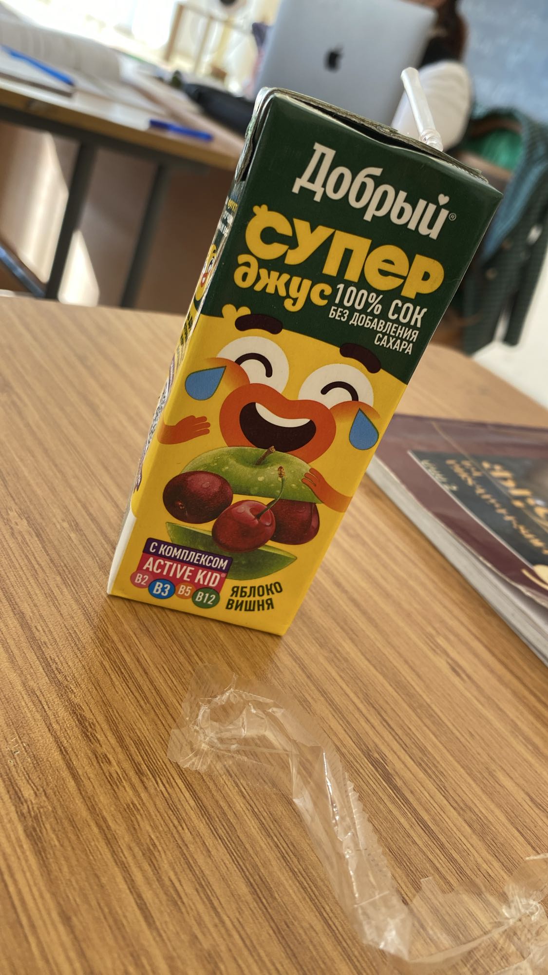 Добрый Супер Джус