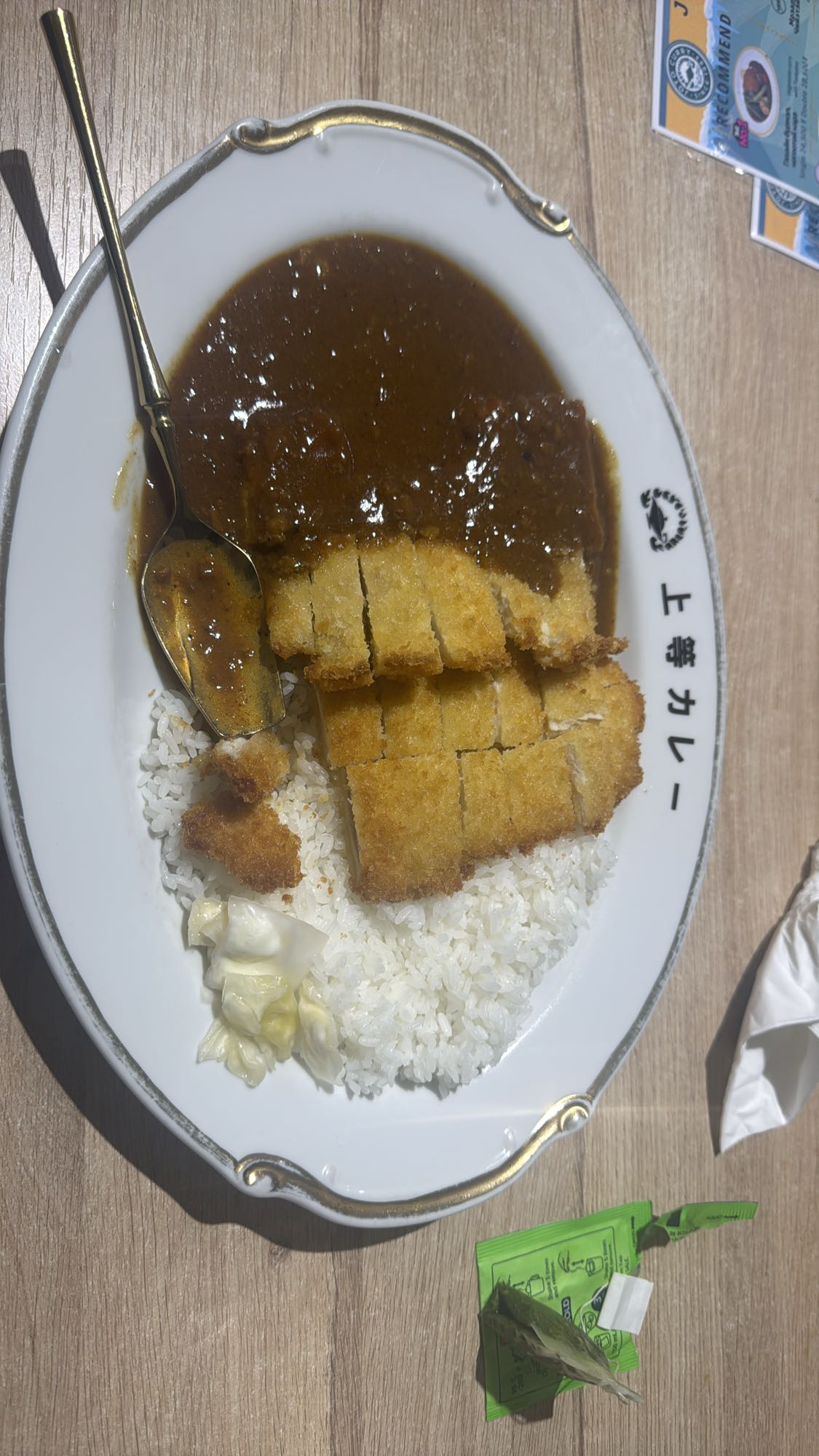 Japanese Katsu Curry