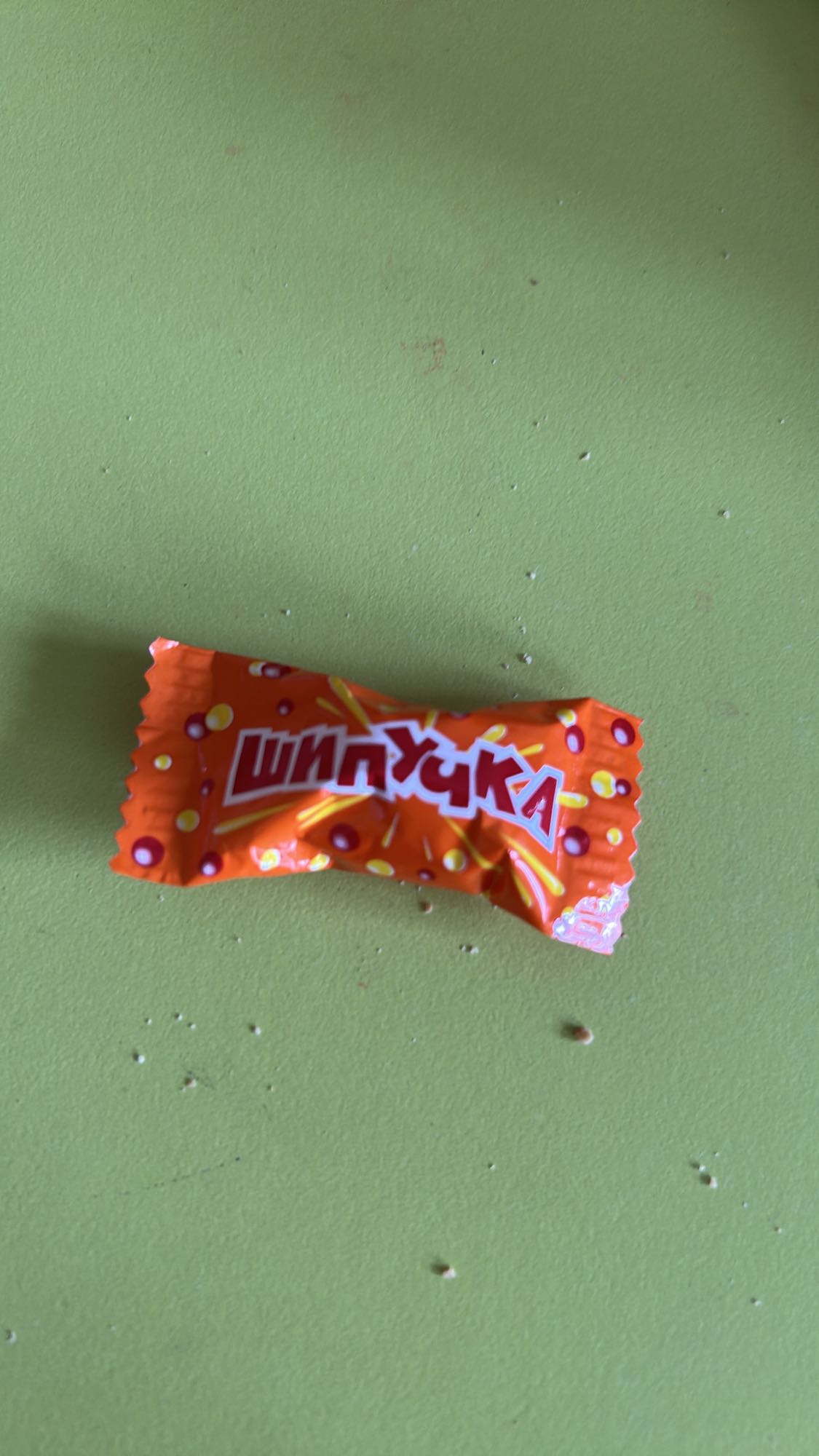 Шипучка цукерка