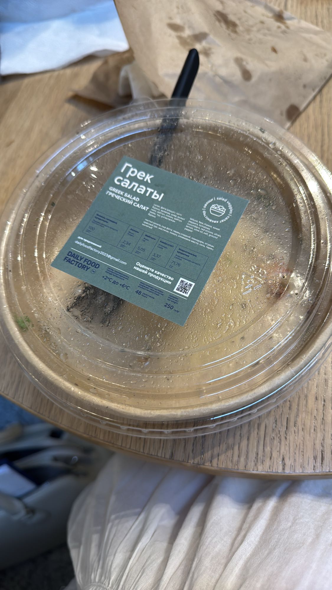 Греческий салат