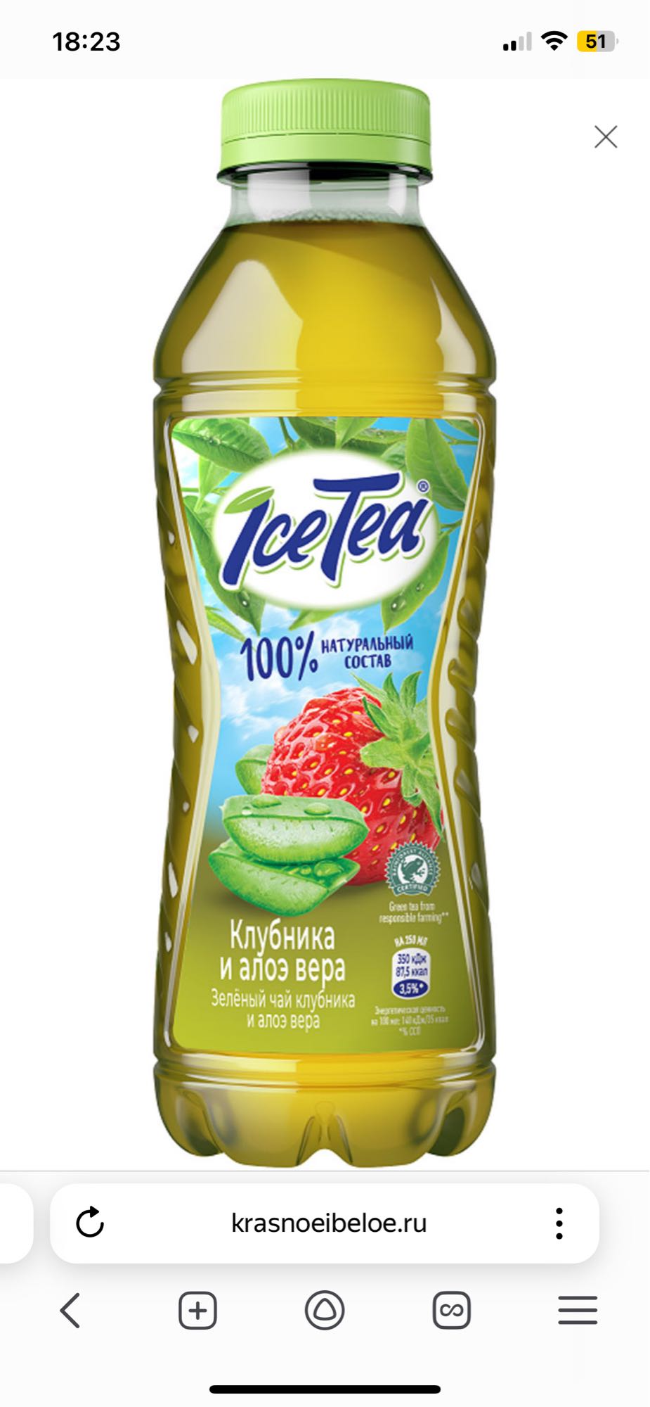 Клубника и алоэ вера