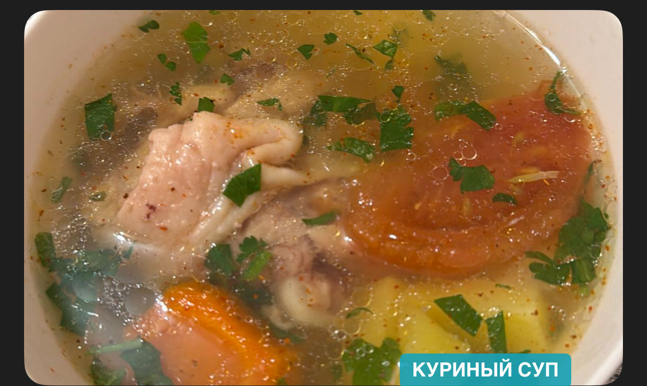 Куриный суп