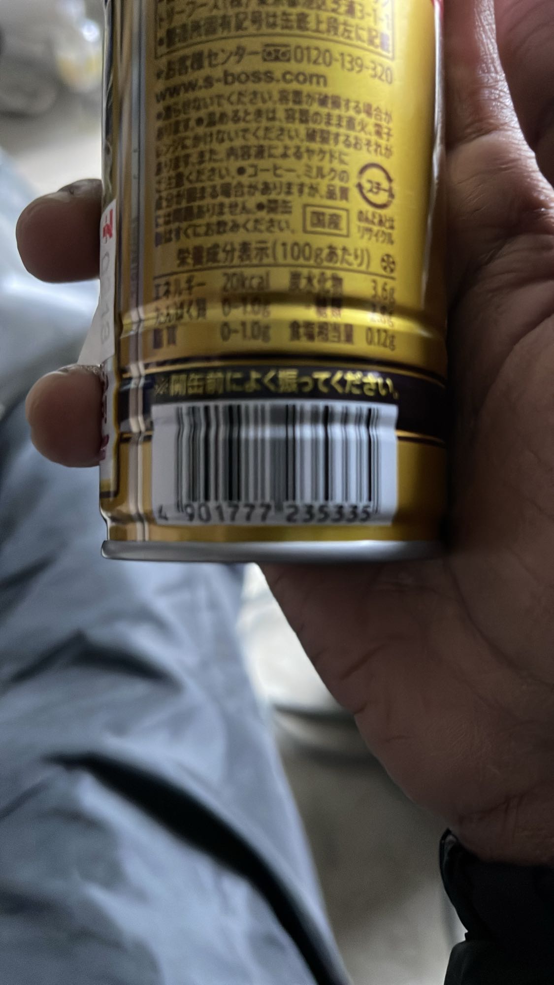 Canned Coffee