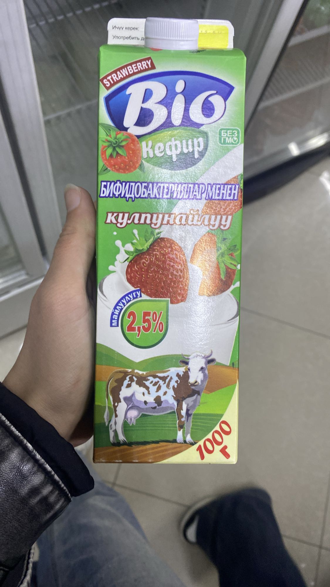 Био кефир клубничный