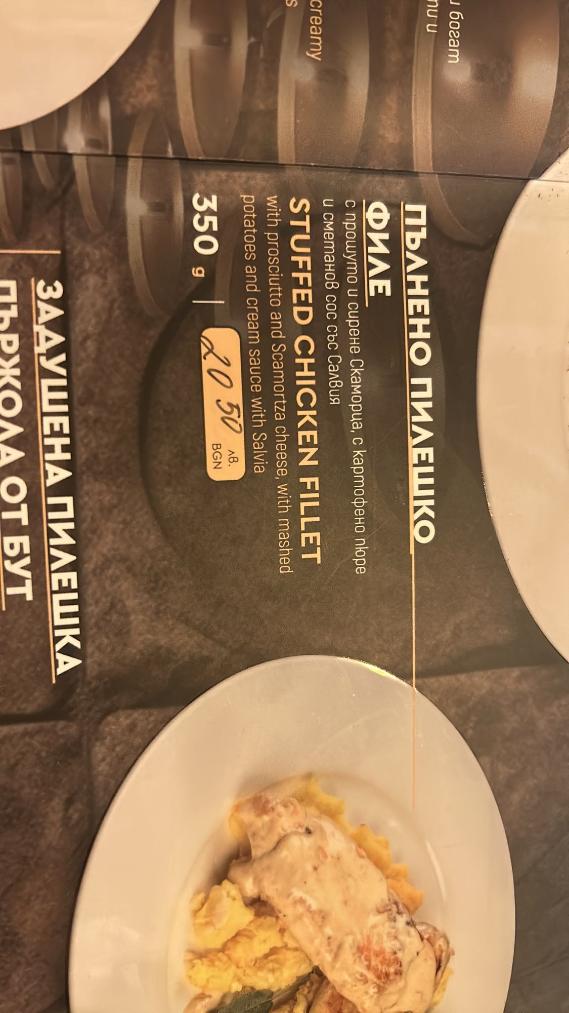 Stuffed Chicken Fillet