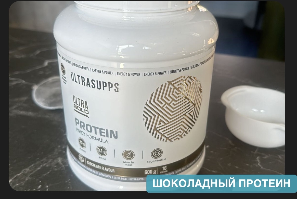 Шоколадный протеин