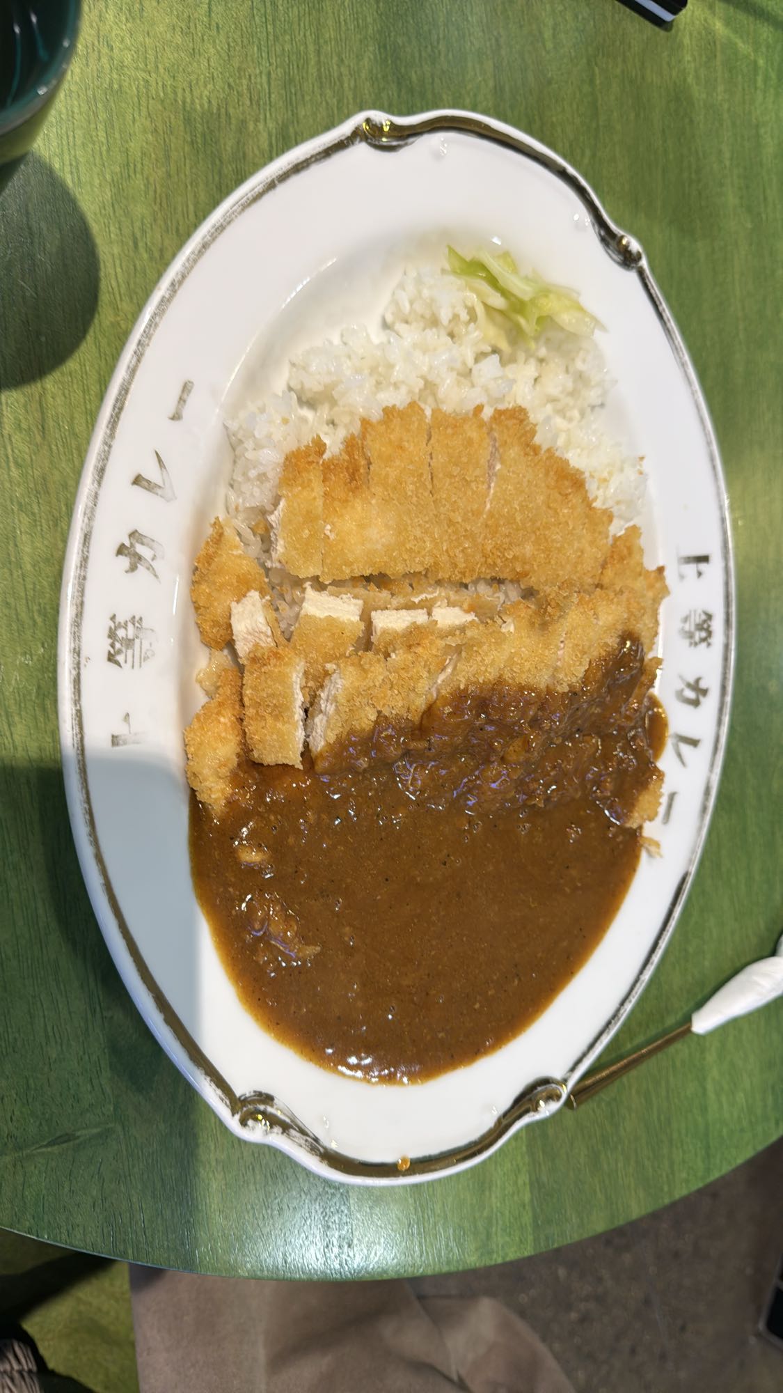 Katsu Curry Rice
