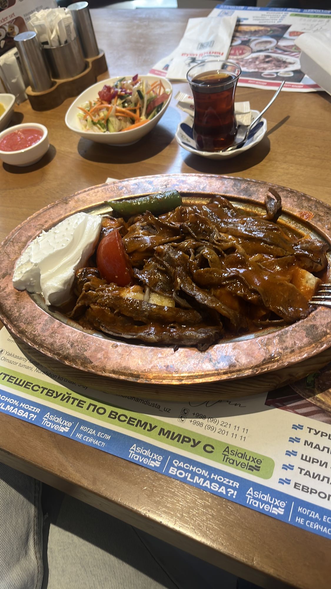 Искендер кебаб