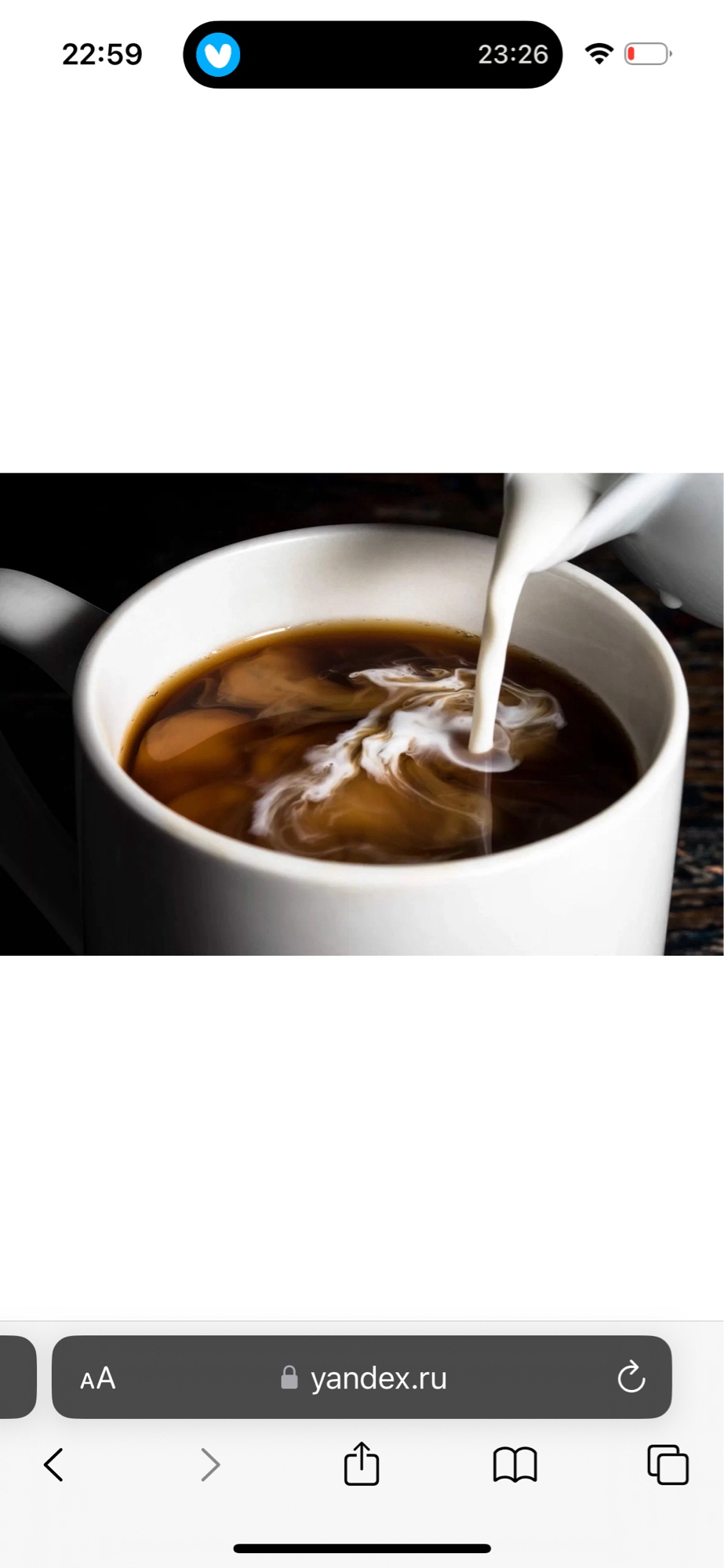 Кофе с молоком