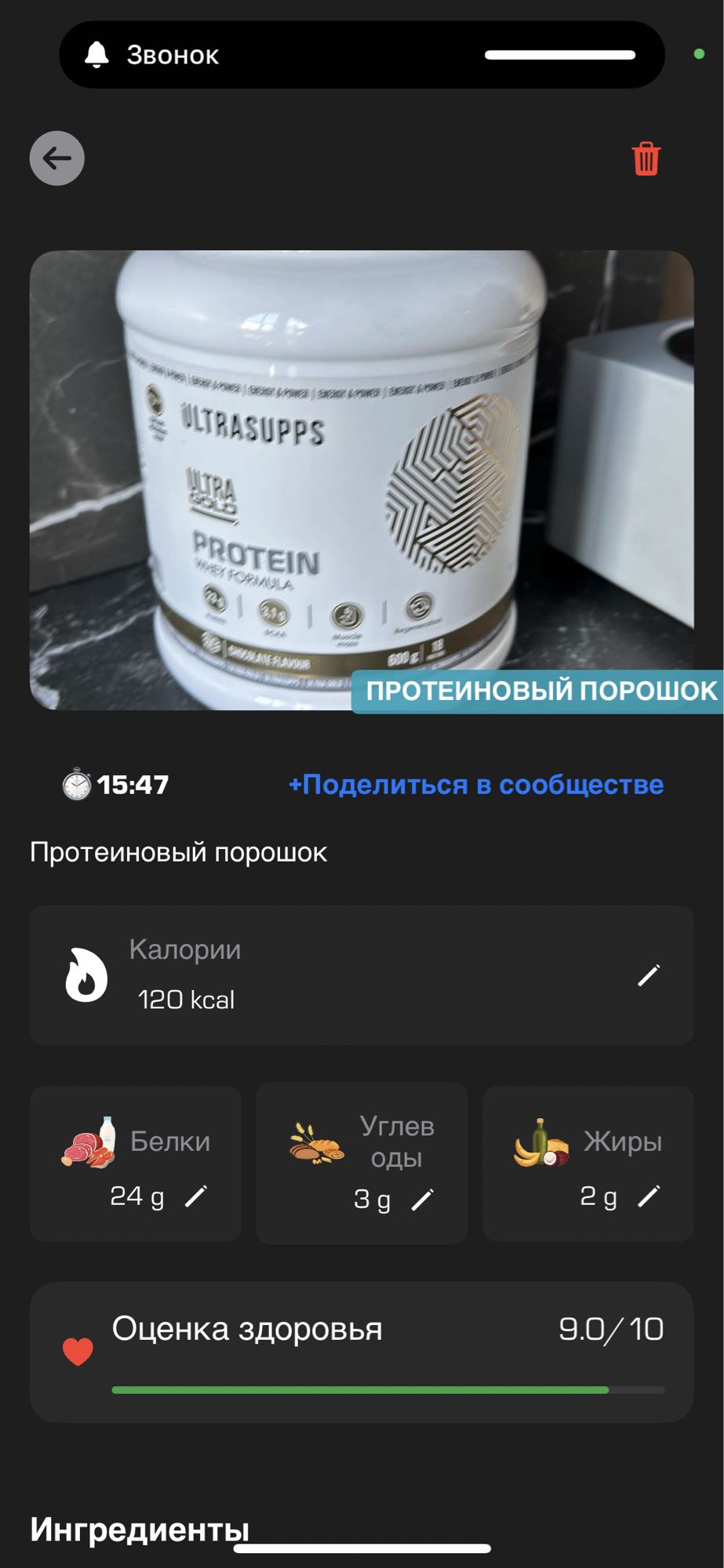 Протеиновый порошок