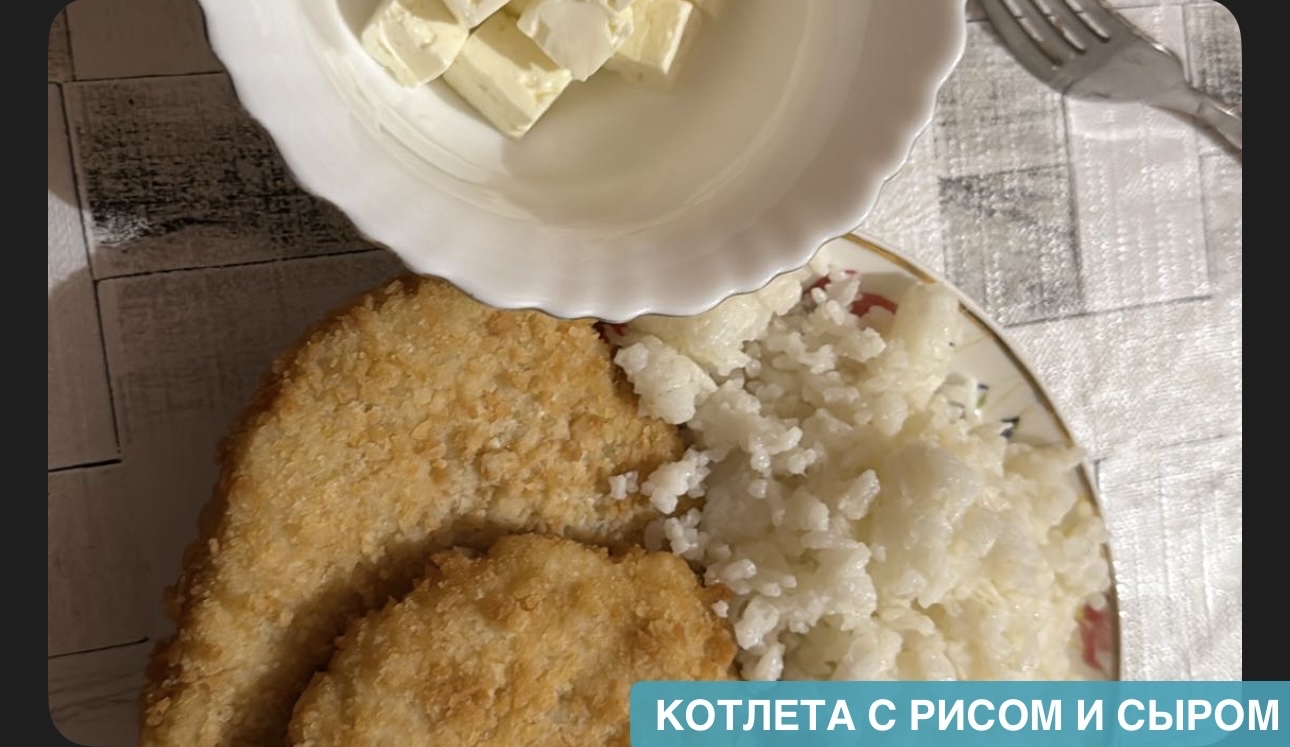 Котлета с рисом и сыром