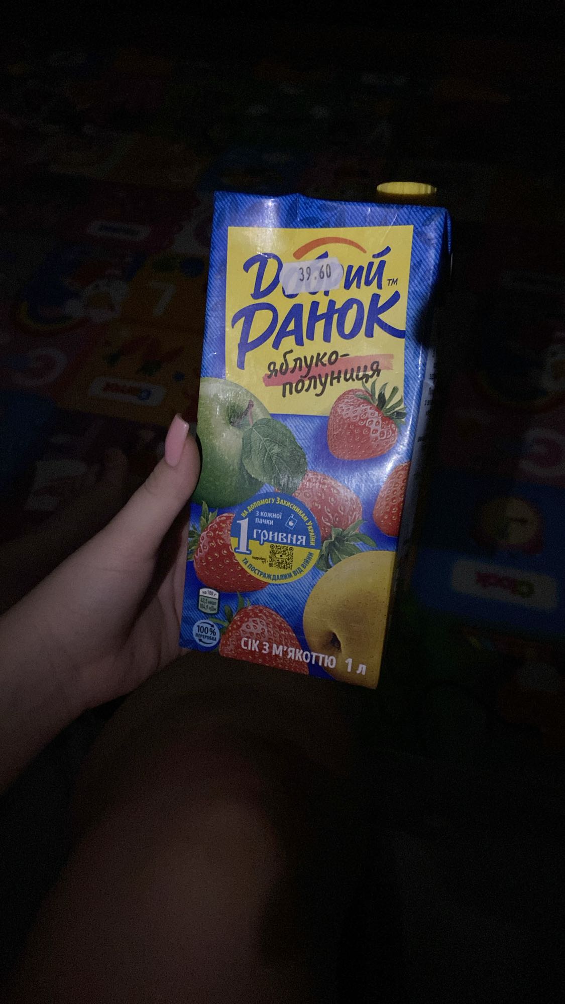 Яблочно-клубничный сок