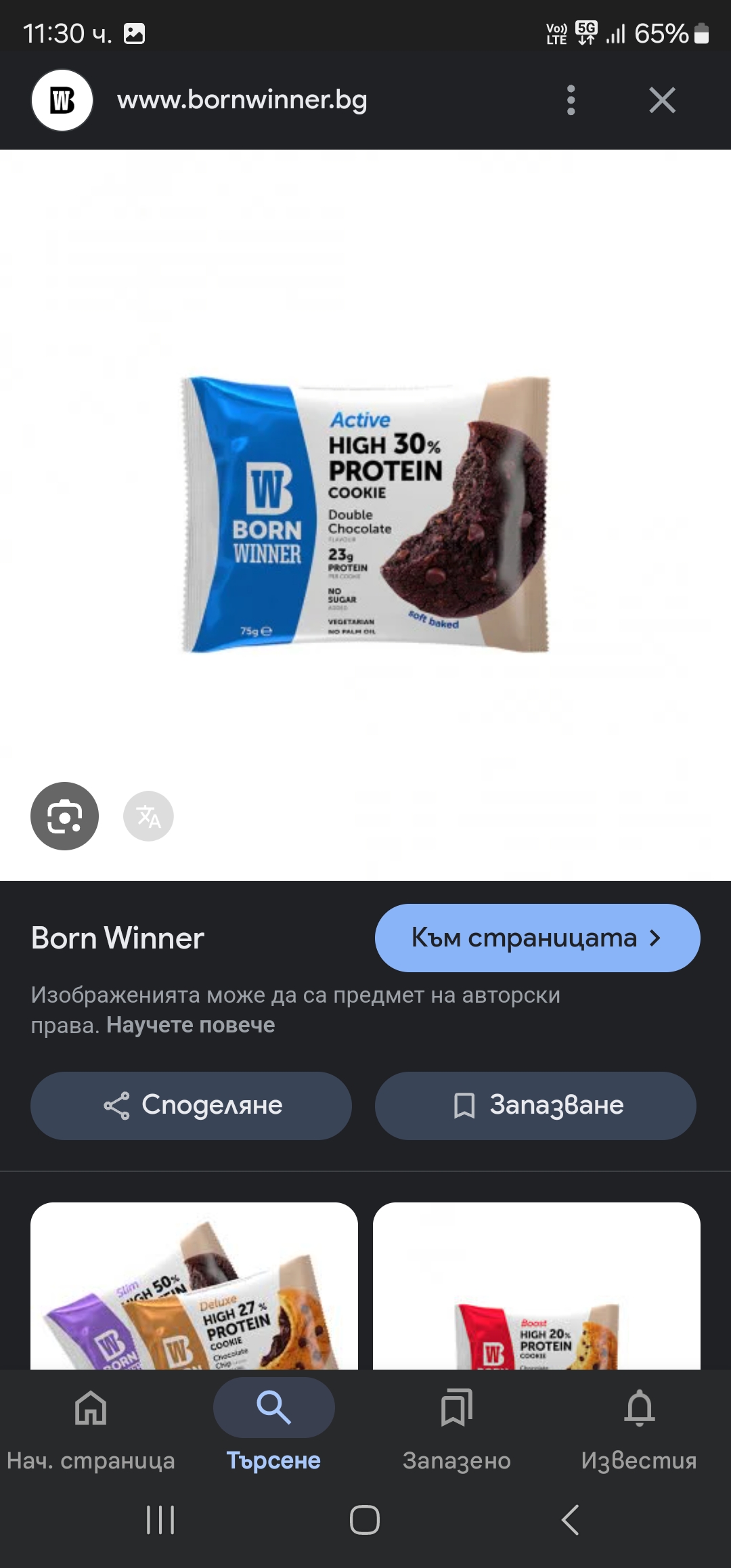 Double Chocolate Cookie