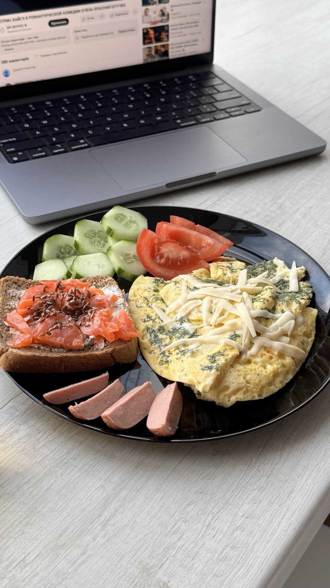 Завтрак с омлетом и лососем