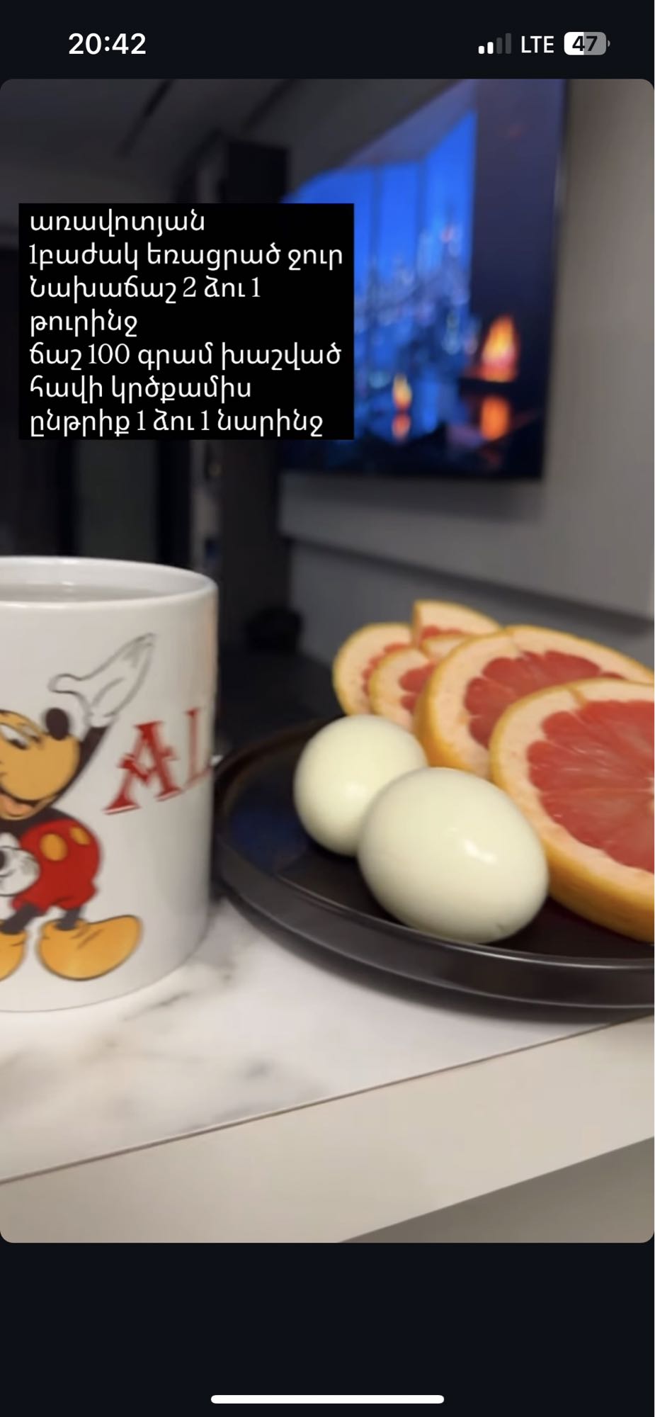 Яйца и грейпфрут