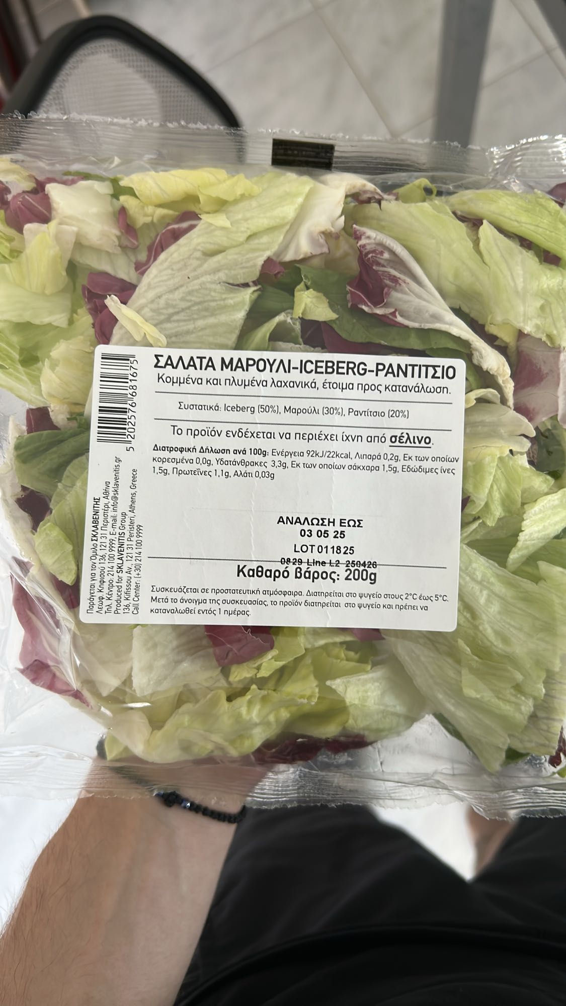Iceberg Lettuce Salad
