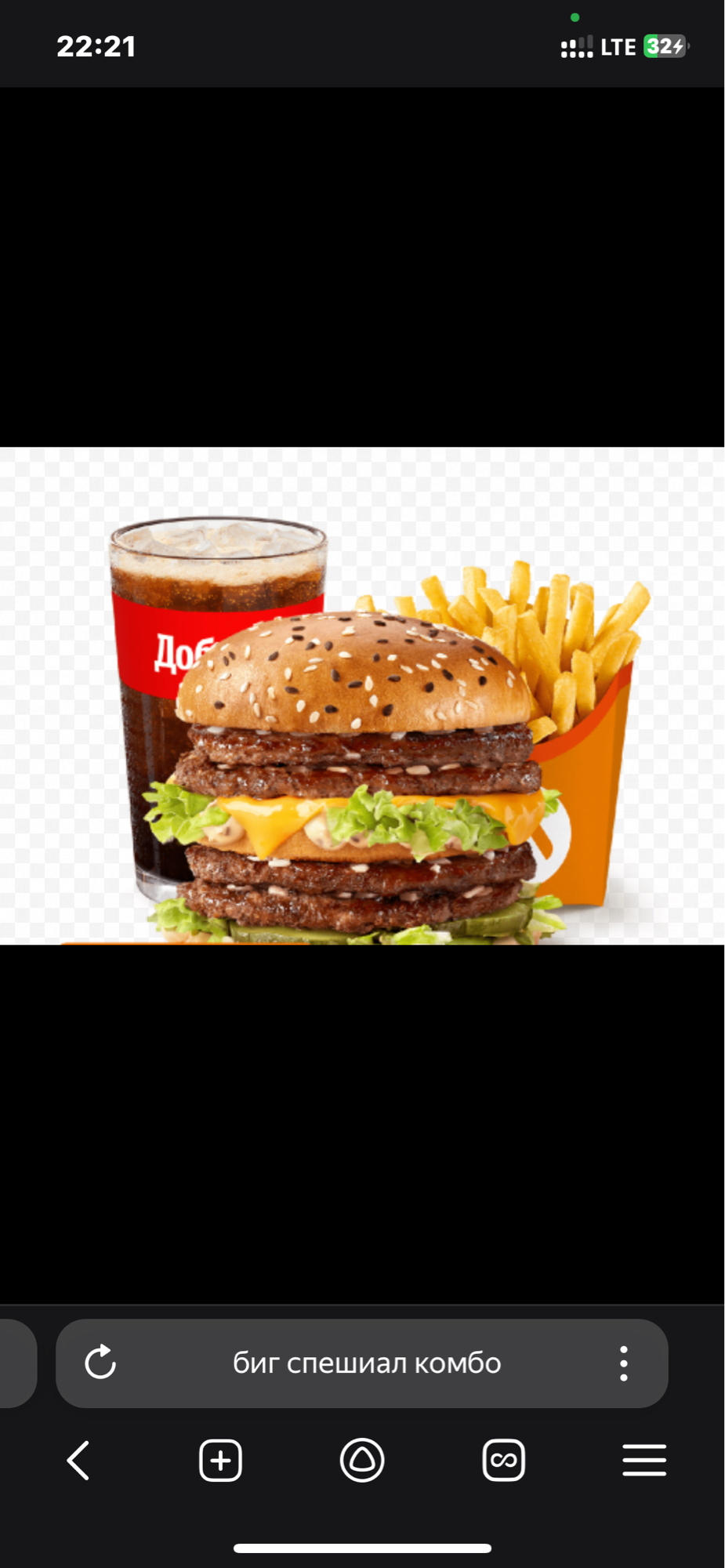 Биг Спешиал Комбо