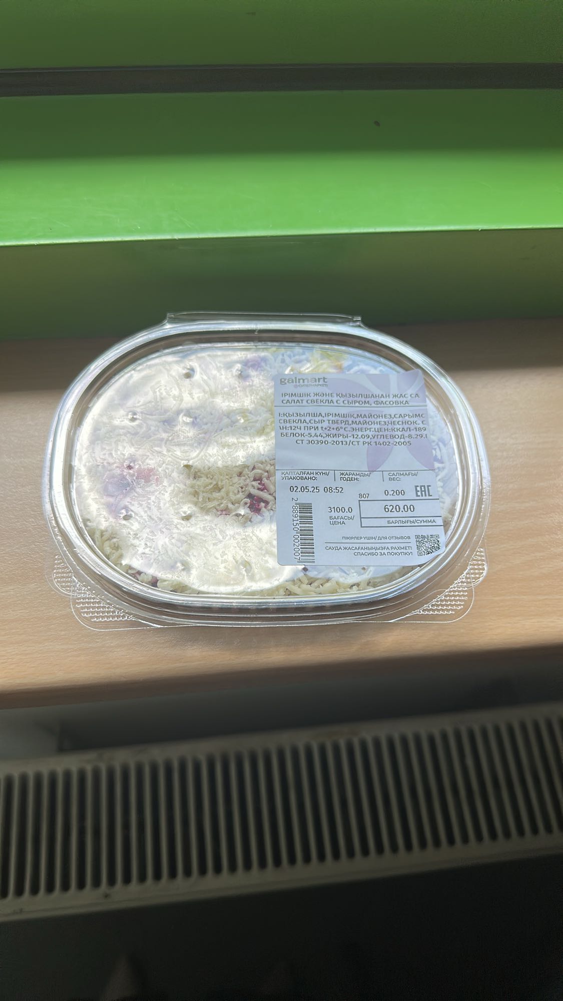 Error analyzing image