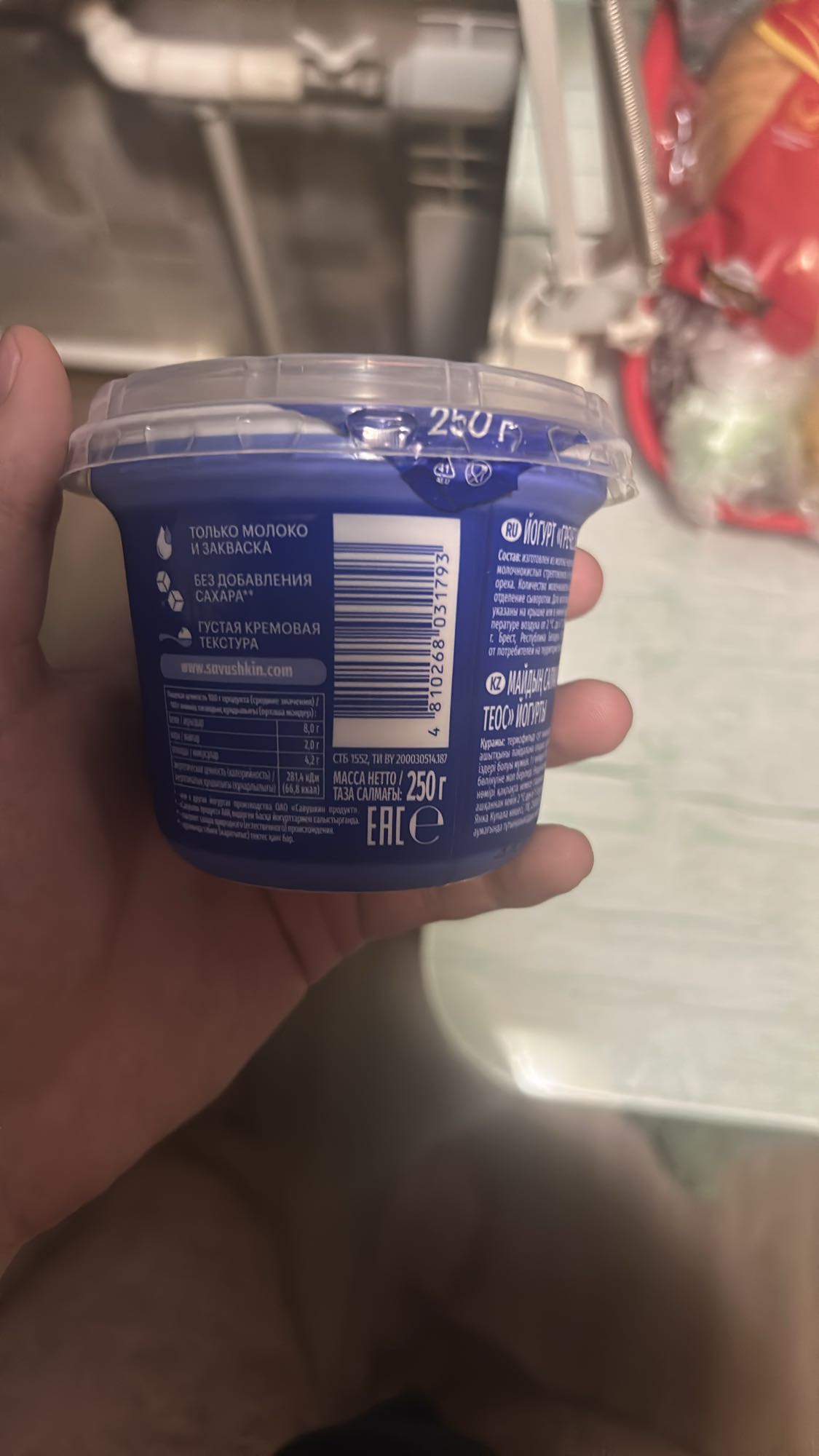 Натуральный йогурт