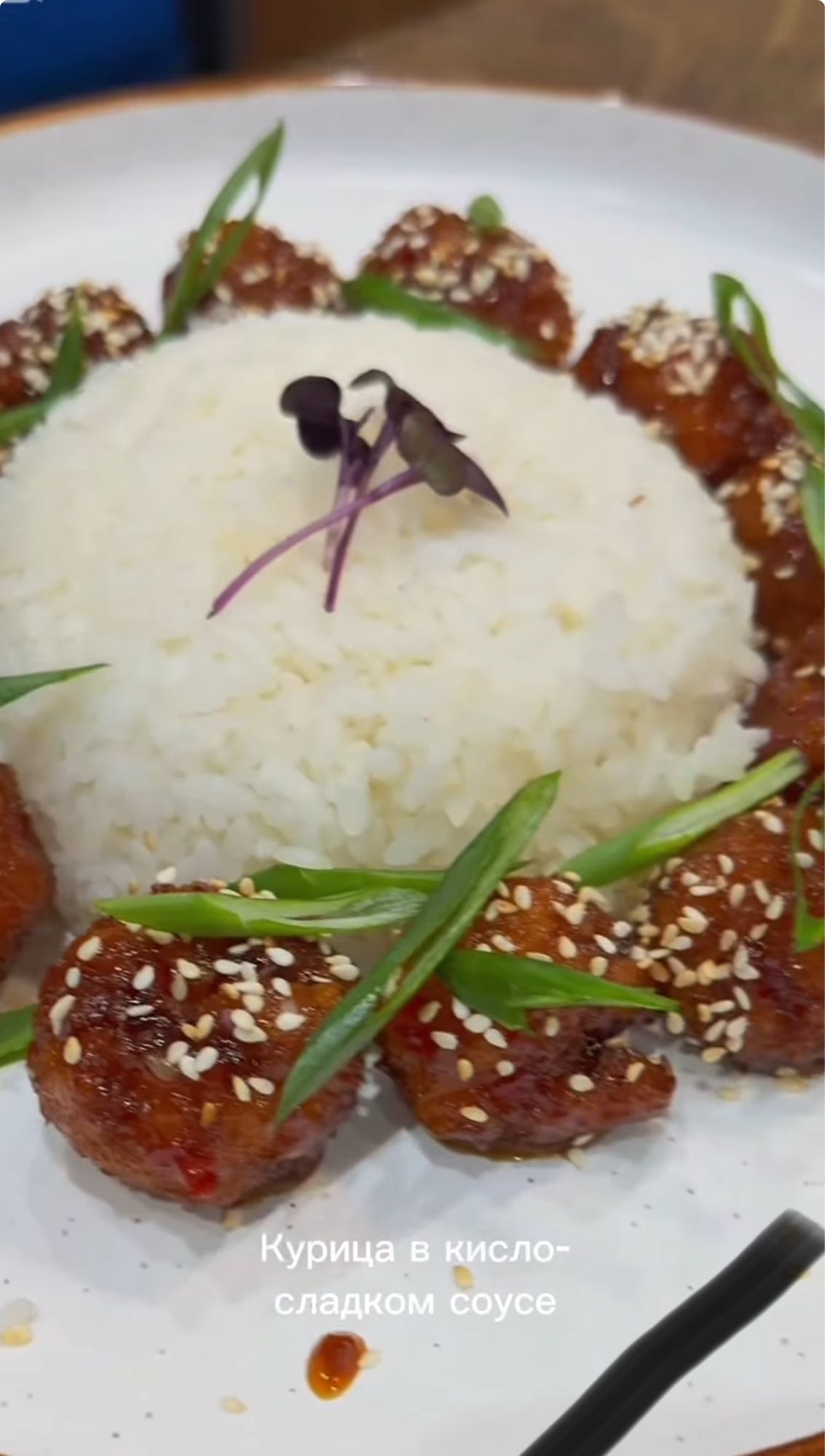 Курица с рисом