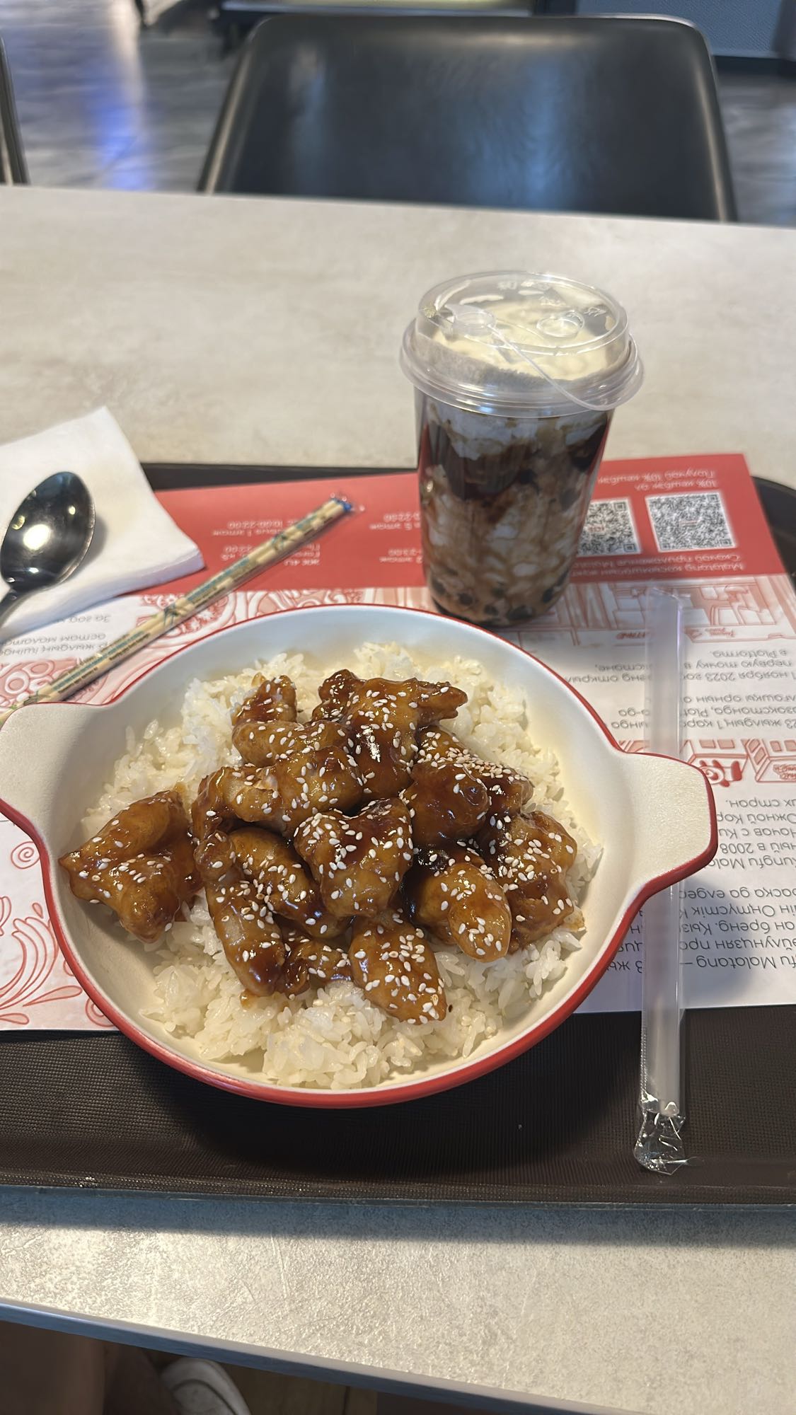 Teriyaki Chicken Rice & Boba
