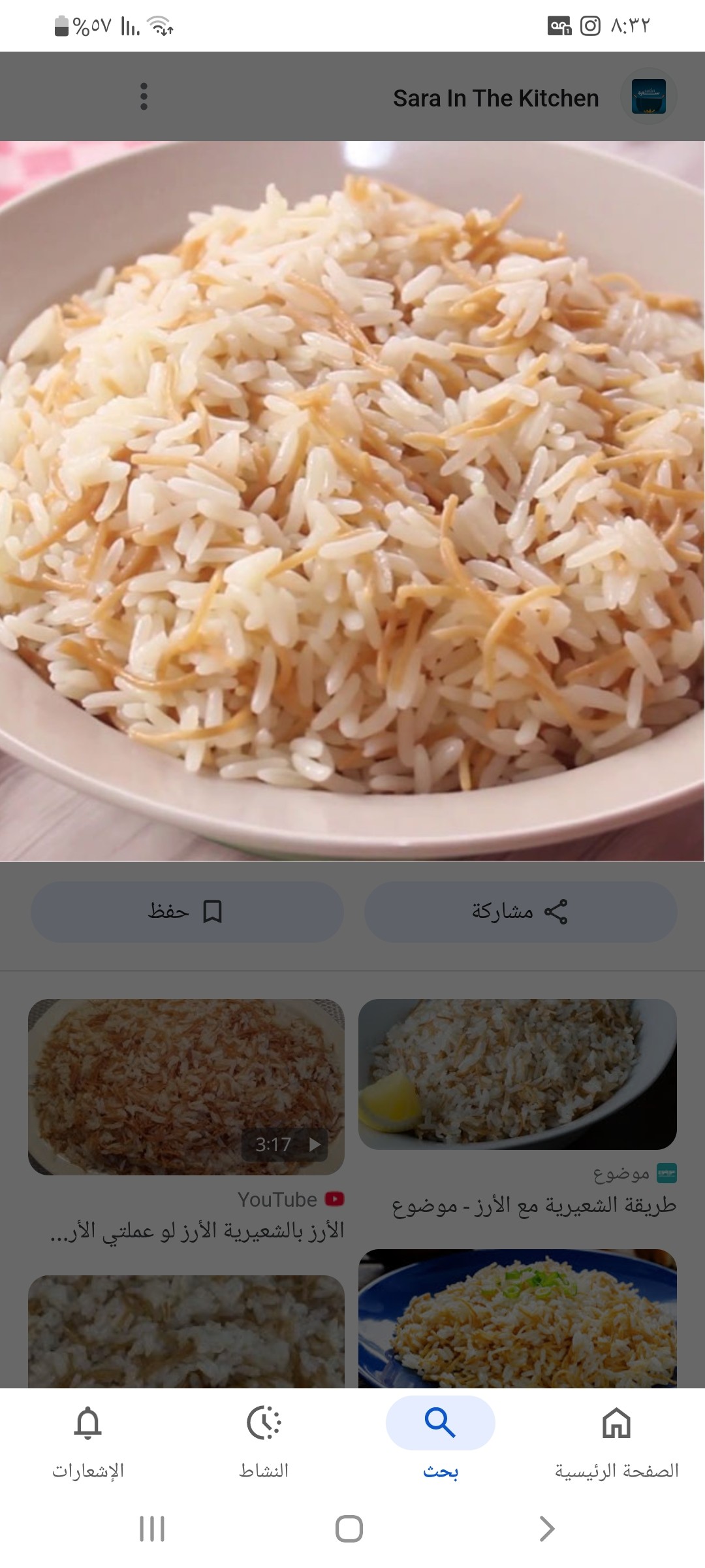 Rice with Vermicelli