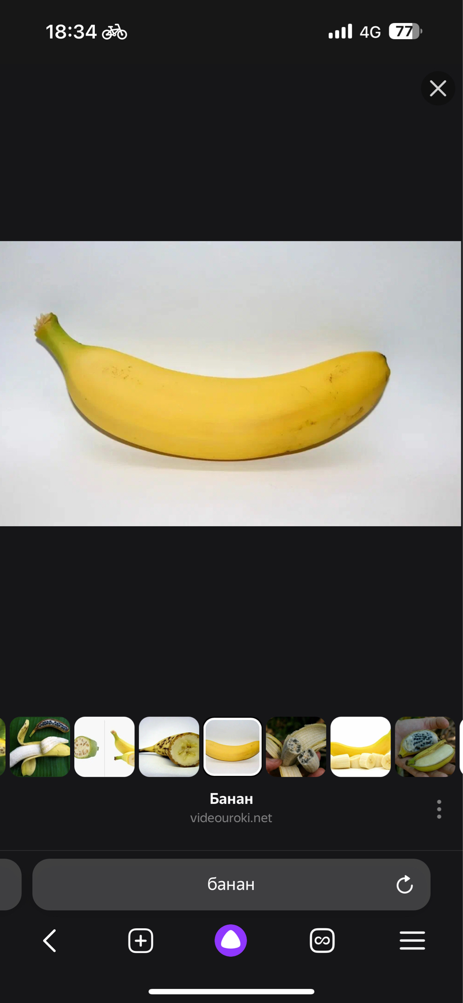 Banana